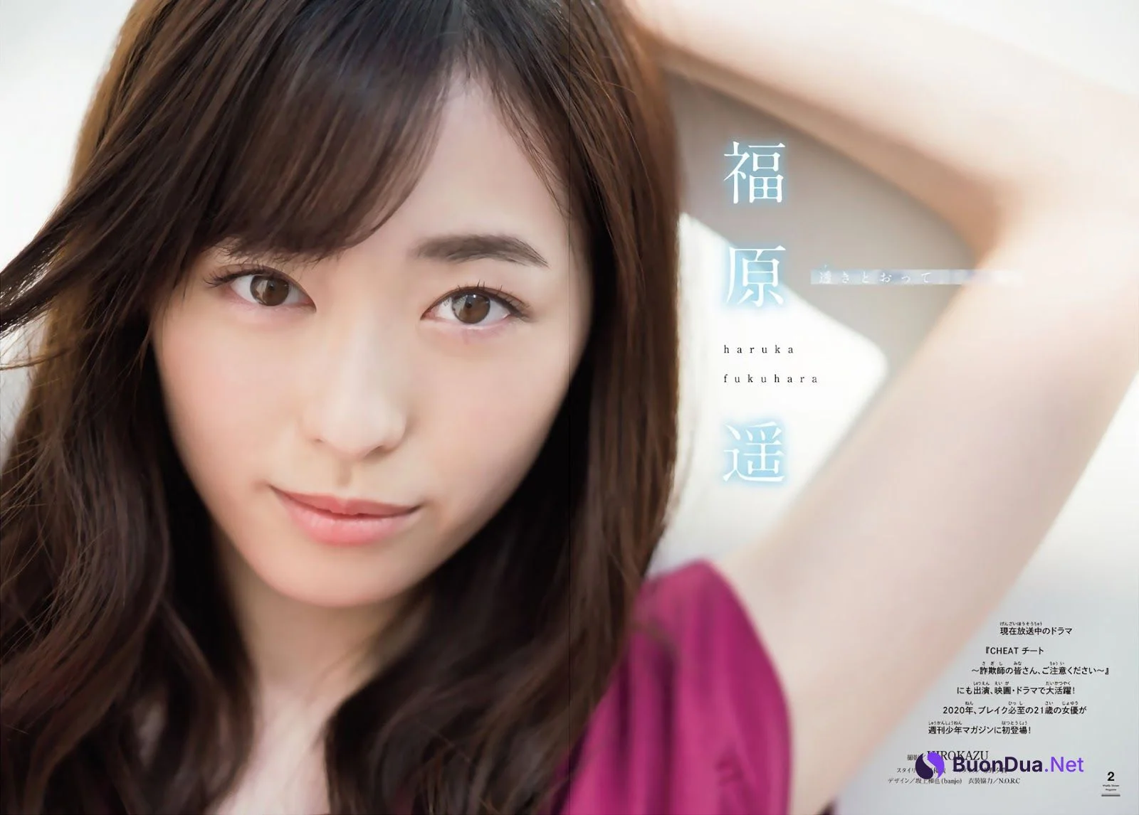 Haruka Fukuhara 福原遥, Shonen Magazine 2019 No.52 (少年マガジン 2019年52号) - Photo 3