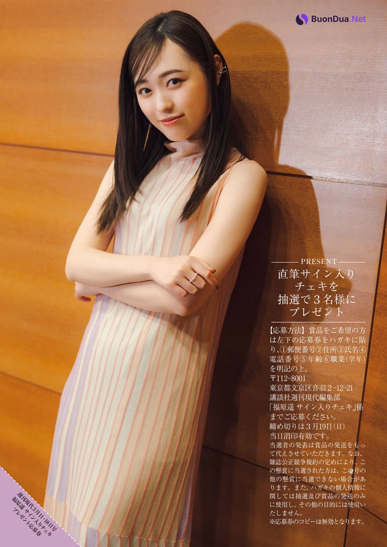 Haruka Fukuhara 福原遥, Shukan Gendai 2023.03.18 (週刊現代 2023年3月18日号) - Photo 8