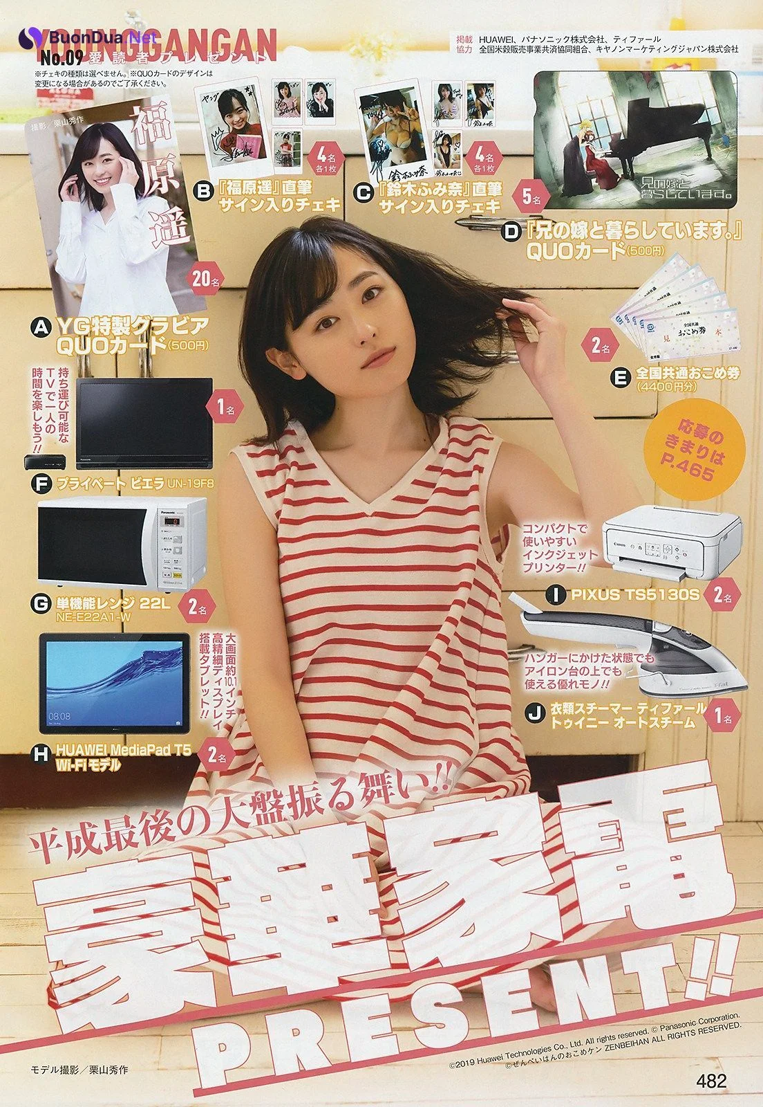 Haruka Fukuhara 福原遥, Young Gangan 2019 No.09 (ヤングガンガン 2019年9号) - Photo 10
