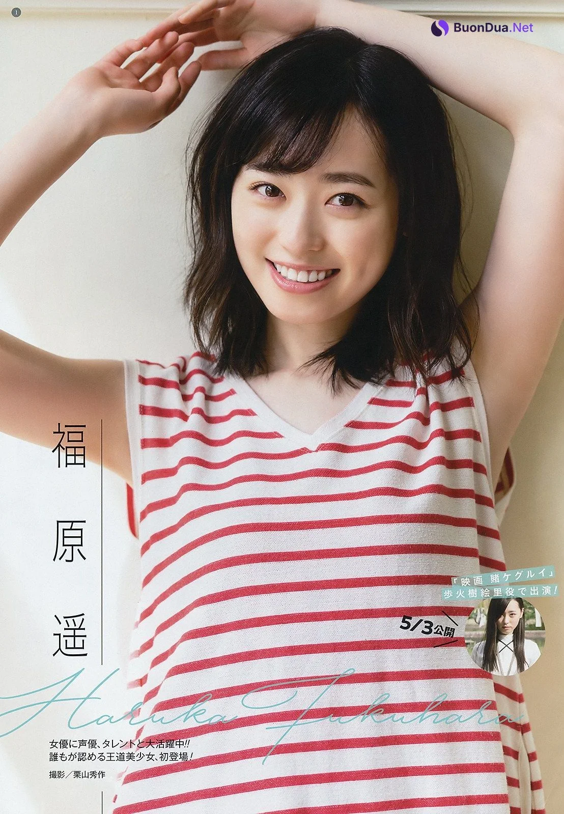 Haruka Fukuhara 福原遥, Young Gangan 2019 No.09 (ヤングガンガン 2019年9号) - Photo 2