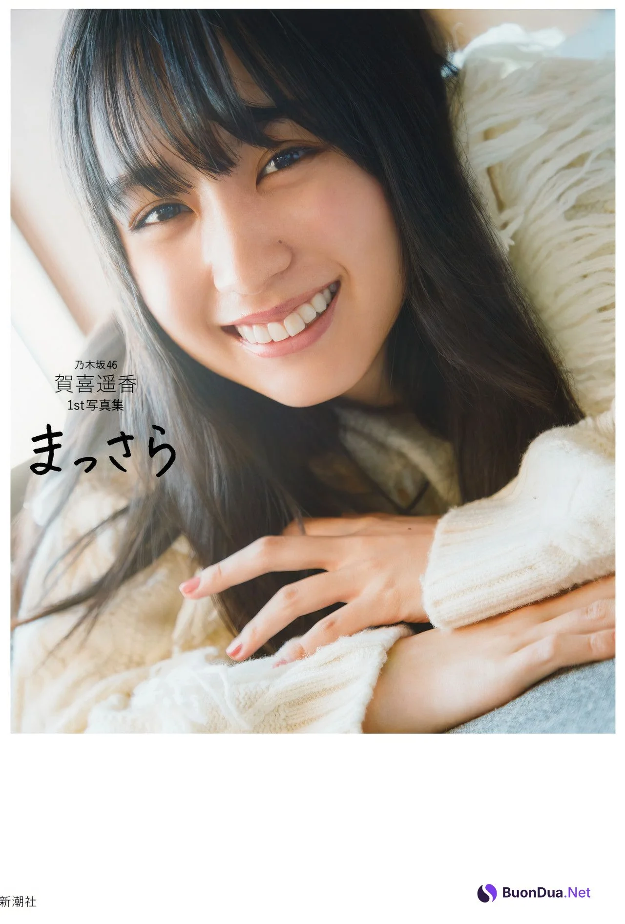 Haruka Kaki 賀喜遥香, 1st写真集 [まっさら] Set.01 - Photo 2