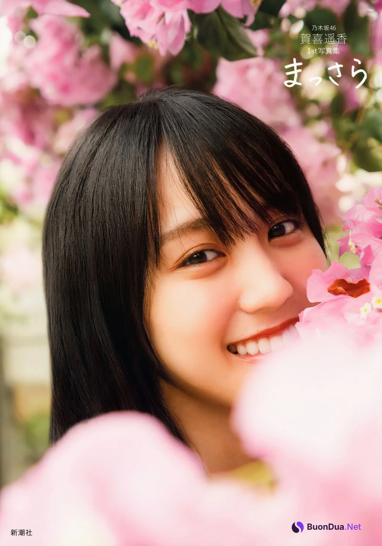 Haruka Kaki 賀喜遥香, 1st写真集 [まっさら] Set.02 - Photo 2