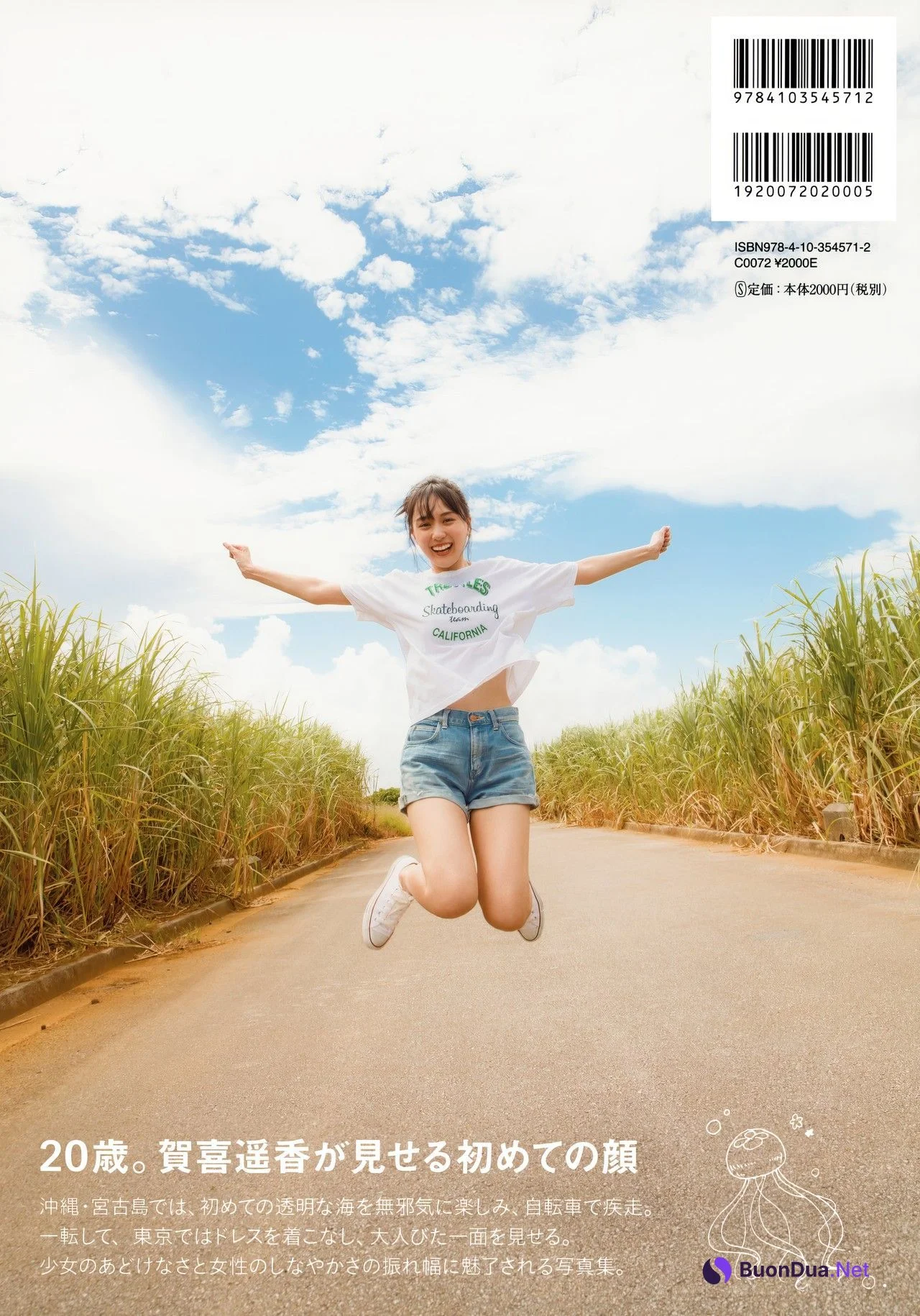 Haruka Kaki 賀喜遥香, 1st写真集 [まっさら] Set.03 - Photo 2