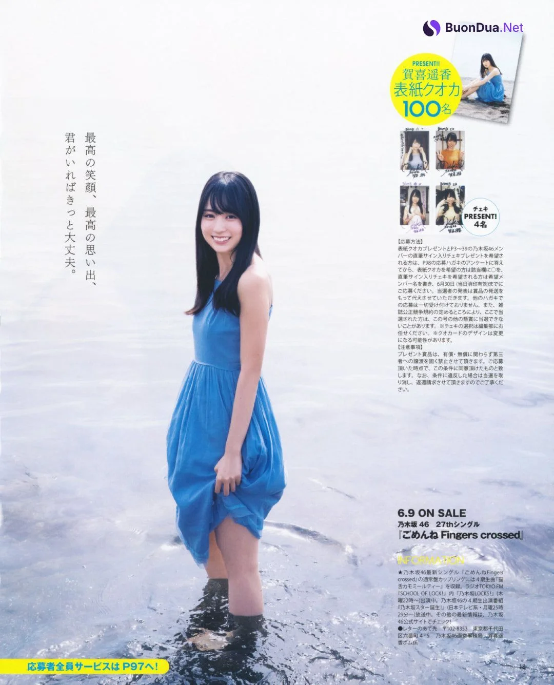 Haruka Kaki 賀喜遥香, BOMB! 2021.07 (ボム 2021年7月号) - Photo 10