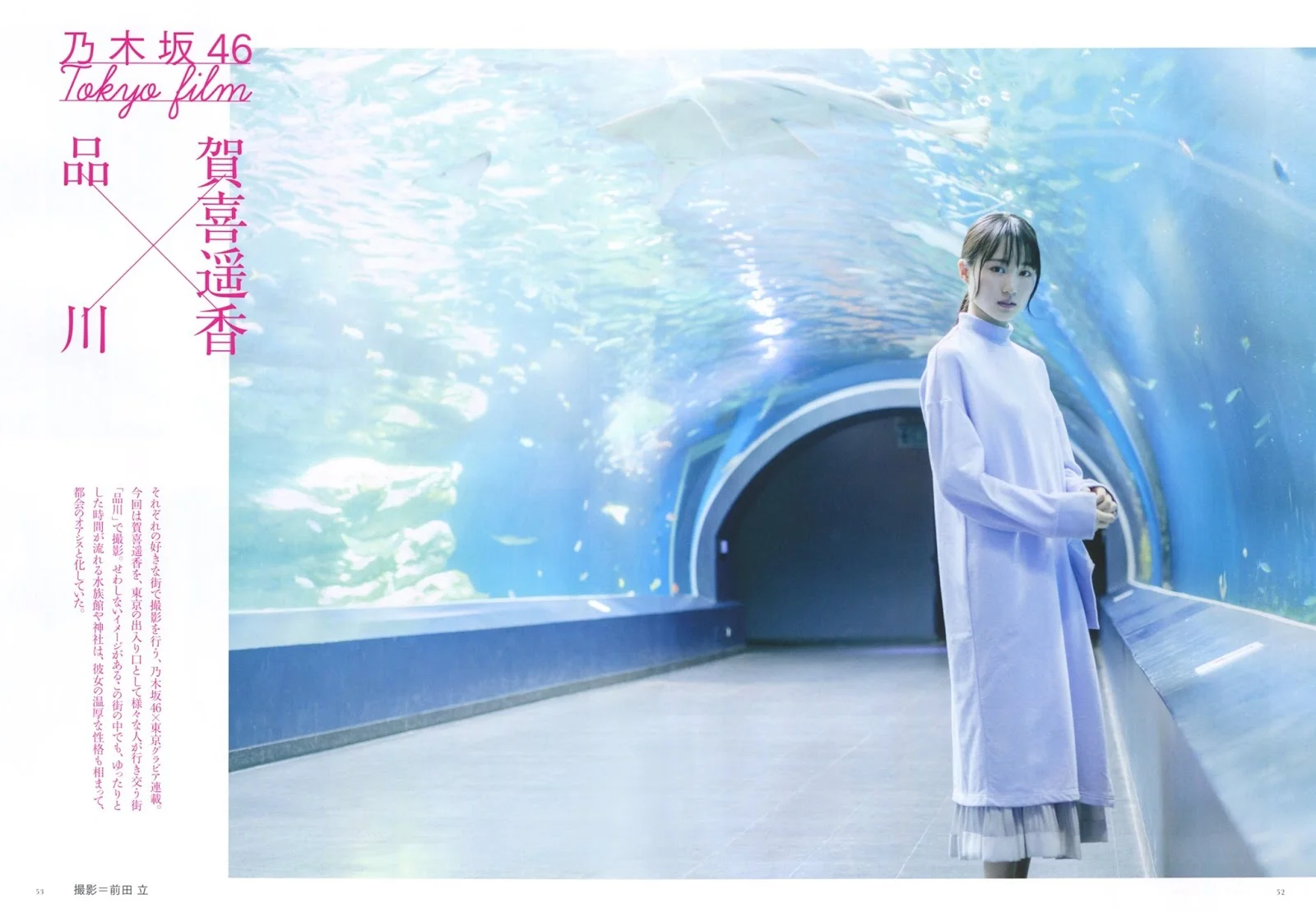 Haruka Kaki 賀喜遥香, BRODY 2019 No.12 (ブロディ 2019年12月号)