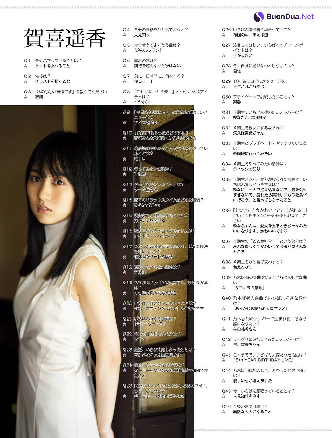 Haruka Kaki 賀喜遥香, Sakura Endo 遠藤さくら, Platinum FLASH 2021 Vol.16 - Photo 18
