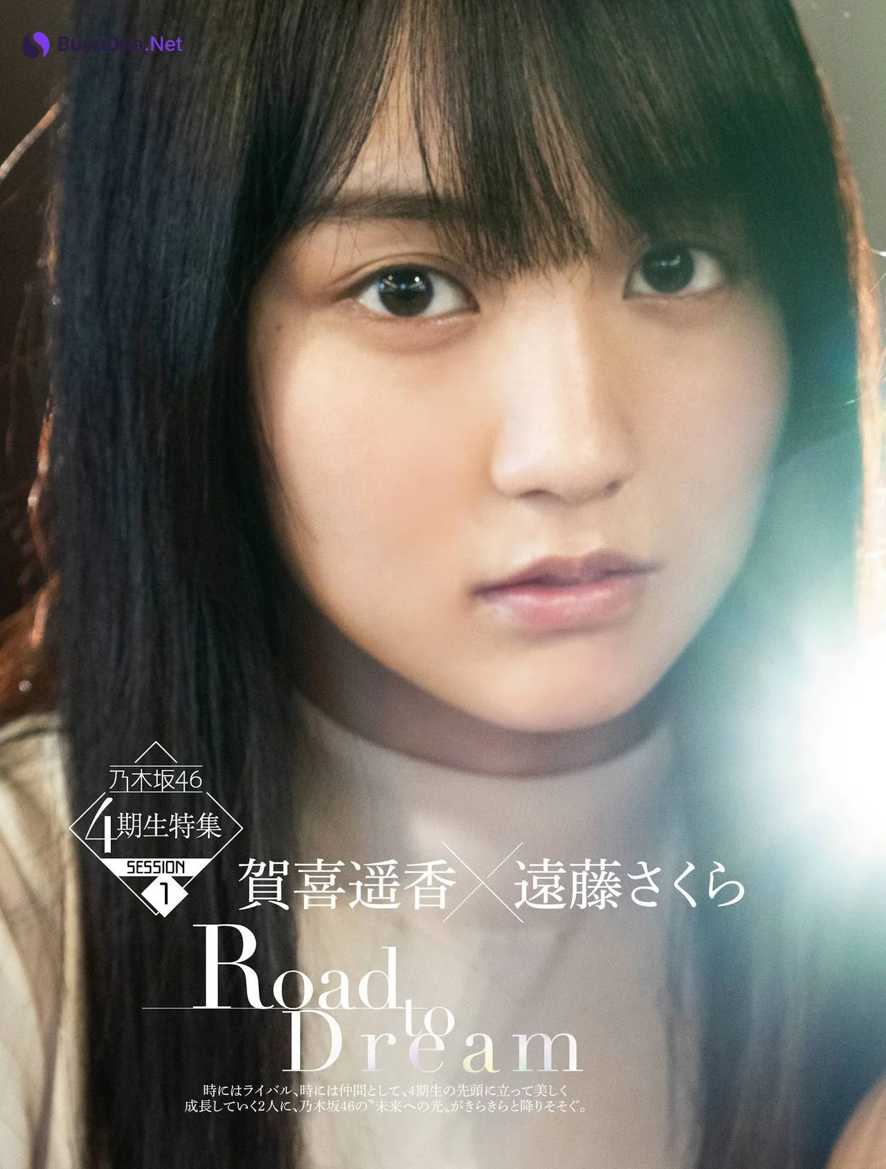 Haruka Kaki 賀喜遥香, Sakura Endo 遠藤さくら, Platinum FLASH 2021 Vol.16 - Photo 2