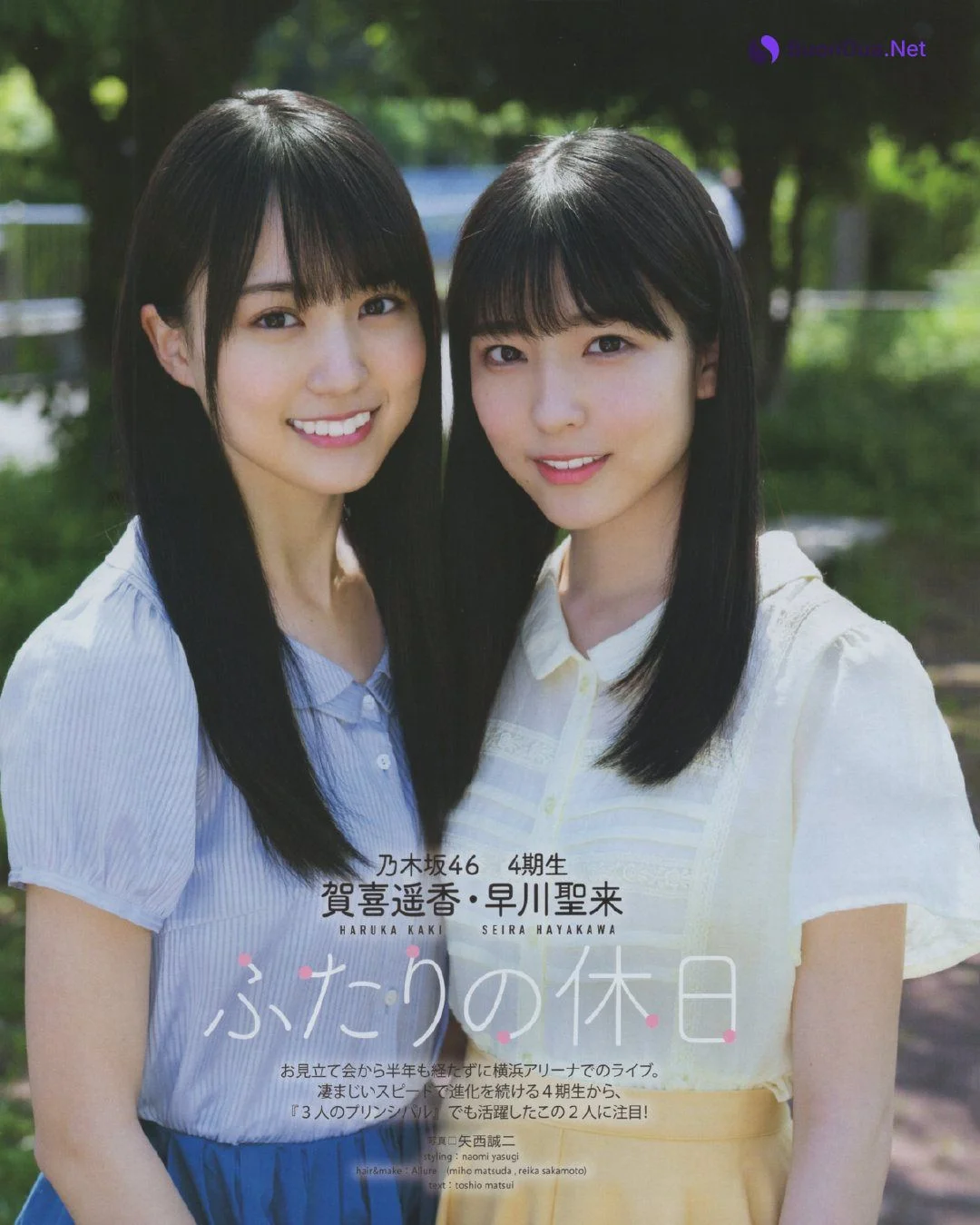 Haruka Kaki 賀喜遥香, Seira Hayakawa 早川聖来, BOMB! 2019.07 (ボム 2019年7月号) - Photo 2