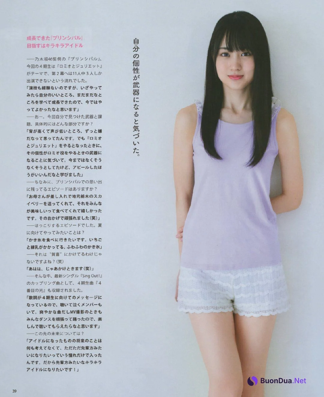 Haruka Kaki 賀喜遥香, Seira Hayakawa 早川聖来, BOMB! 2019.07 (ボム 2019年7月号) - Photo 6