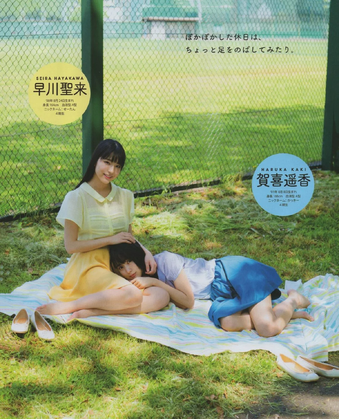 Haruka Kaki 賀喜遥香, Seira Hayakawa 早川聖来, BOMB! 2019.07 (ボム 2019年7月号)