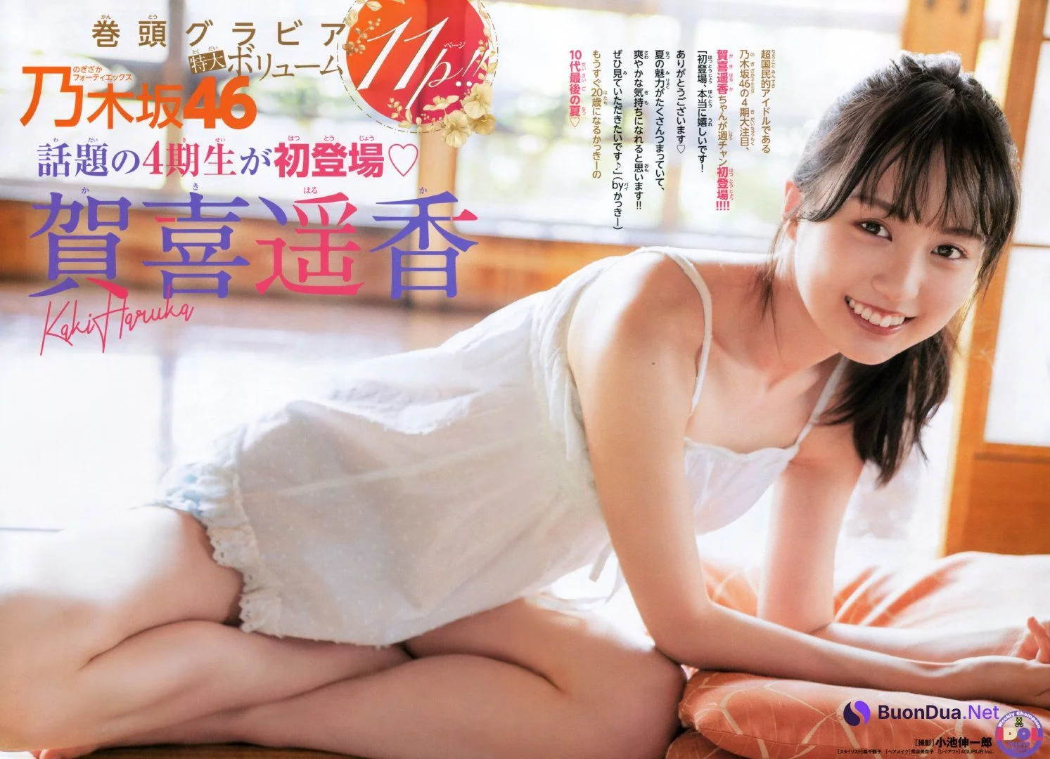 Haruka Kaki 賀喜遥香, Shonen Champion 2021 No.30 (少年チャンピオン 2021年30号) - Photo 4