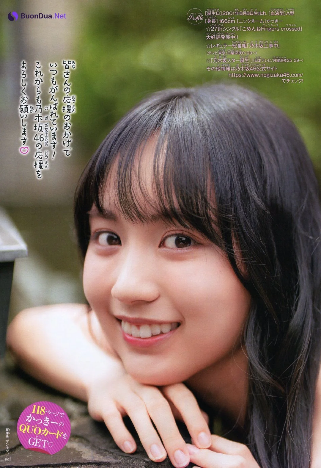 Haruka Kaki 賀喜遥香, Shonen Champion 2021 No.30 (少年チャンピオン 2021年30号) - Photo 9