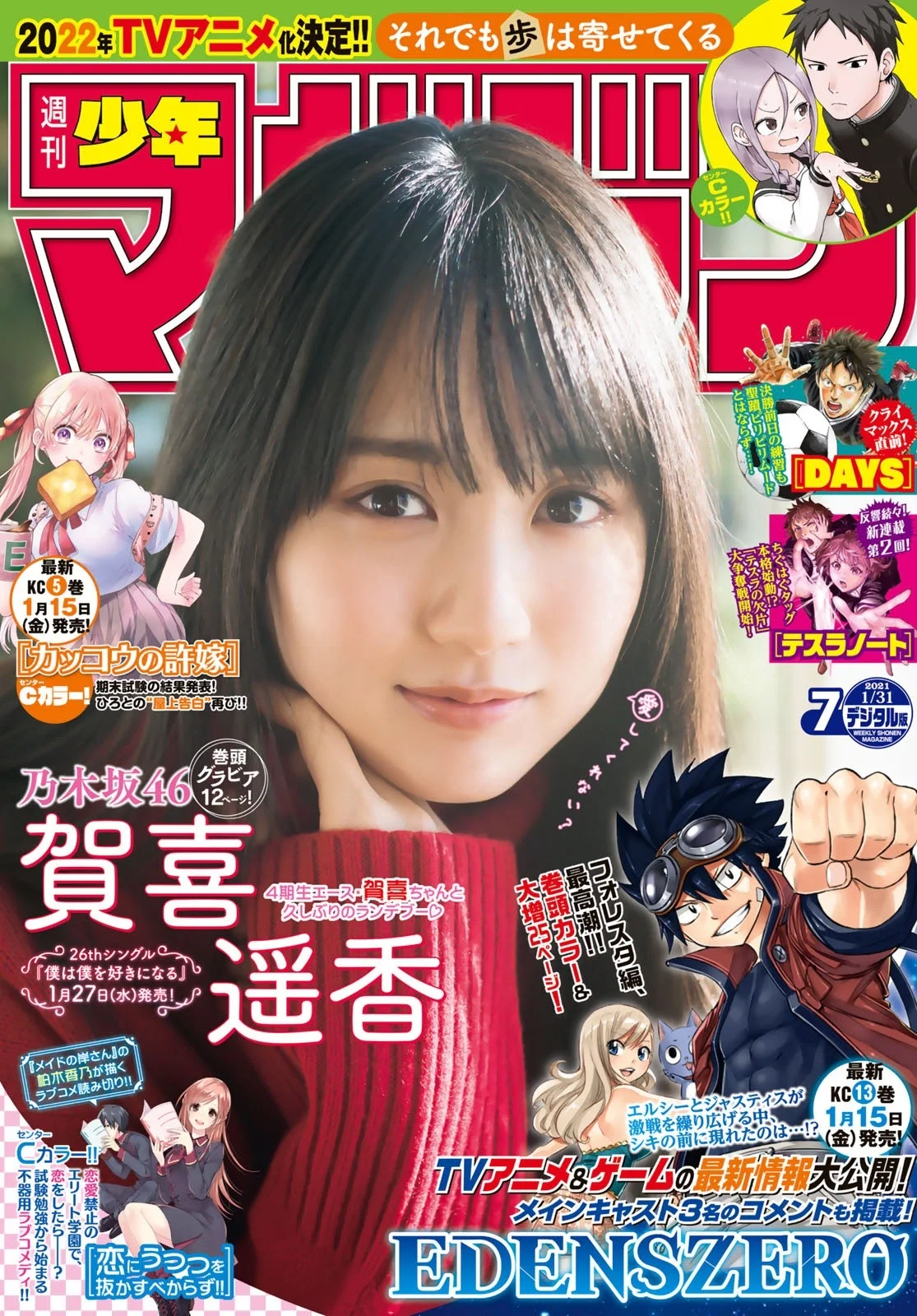Haruka Kaki 賀喜遥香, Shonen Magazine 2021 No.07 (週刊少年マガジン 2021年7号)