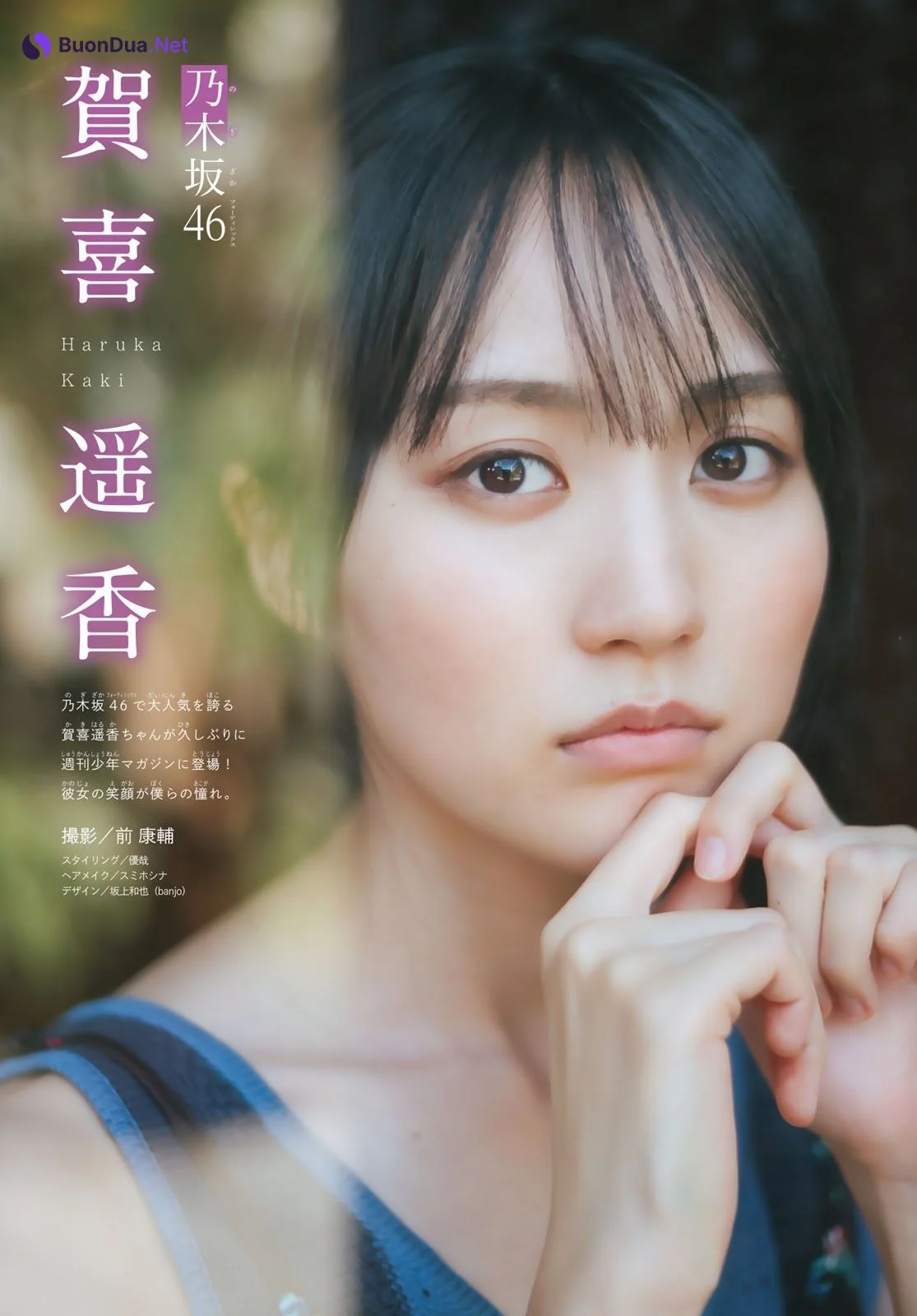 Haruka Kaki 賀喜遥香, Shonen Magazine 2024 No.41 (週刊少年マガジン 2024年41号) - Photo 3