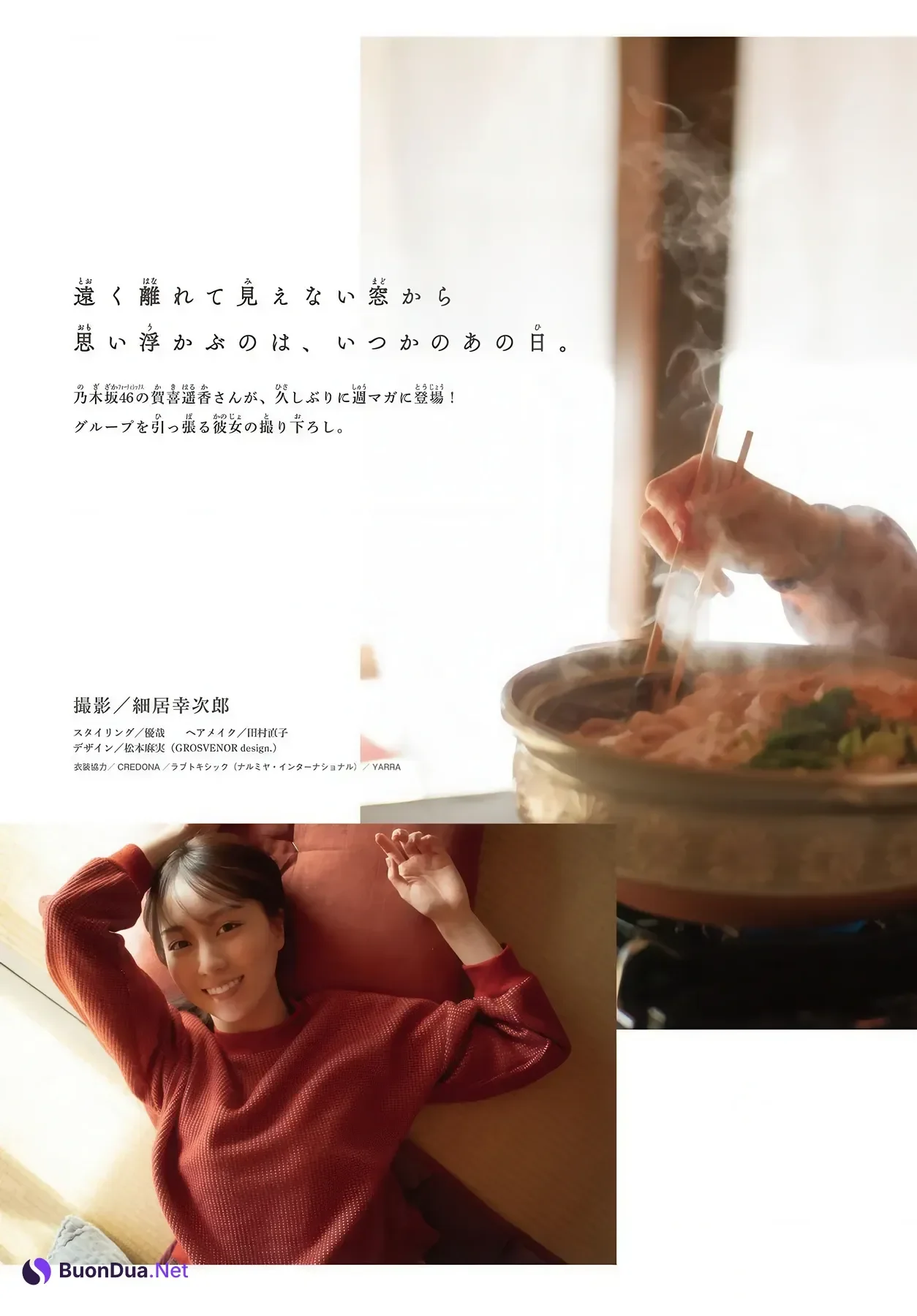Haruka Kaki 賀喜遥香, Shonen Magazine 2026 No.13 (週刊少年マガジン 2026年13号) - Photo 4