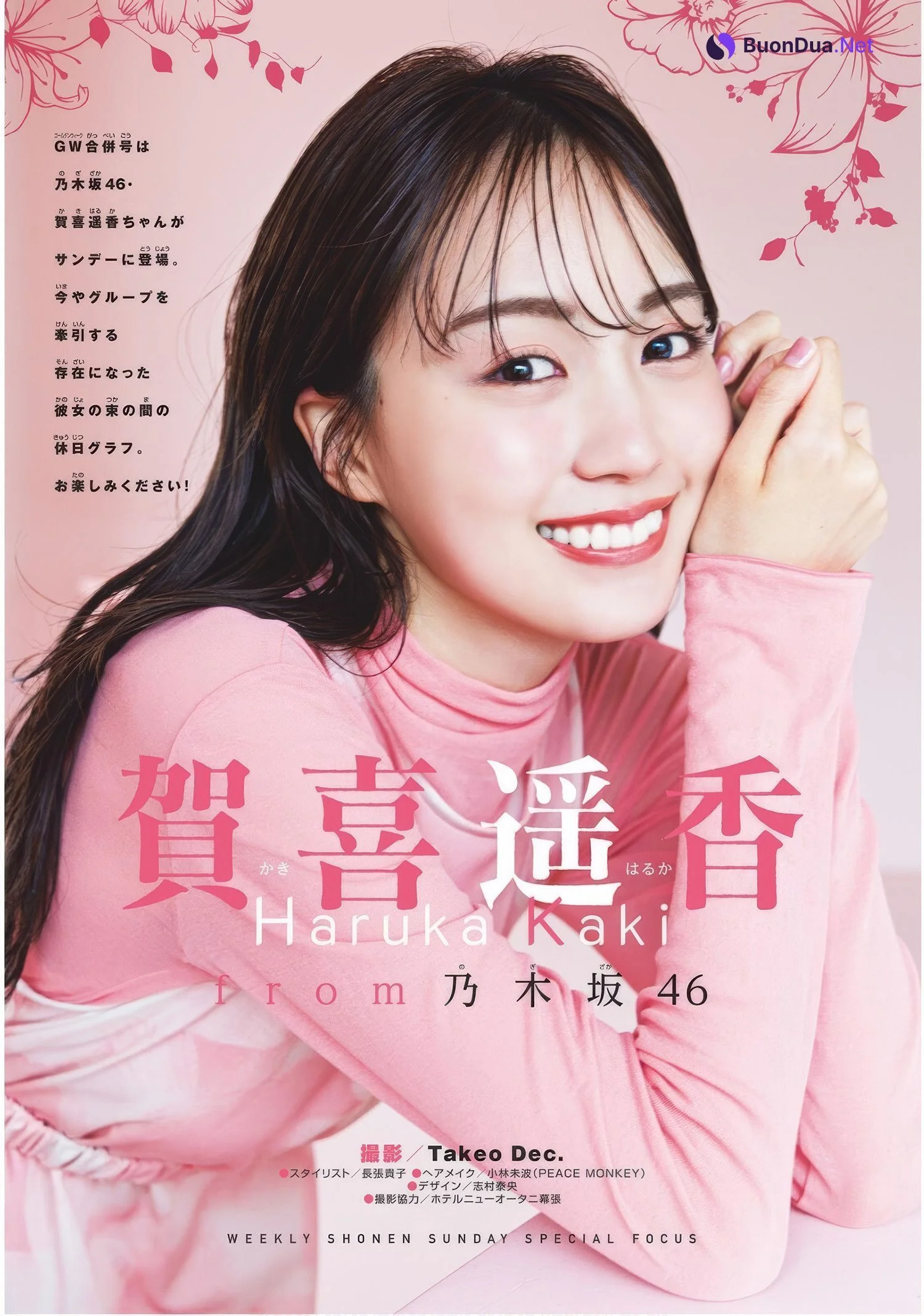 Haruka Kaki 賀喜遥香, Shonen Sunday 2025 No.21・22 (週刊少年サンデー 2025年21・22号) - Photo 2