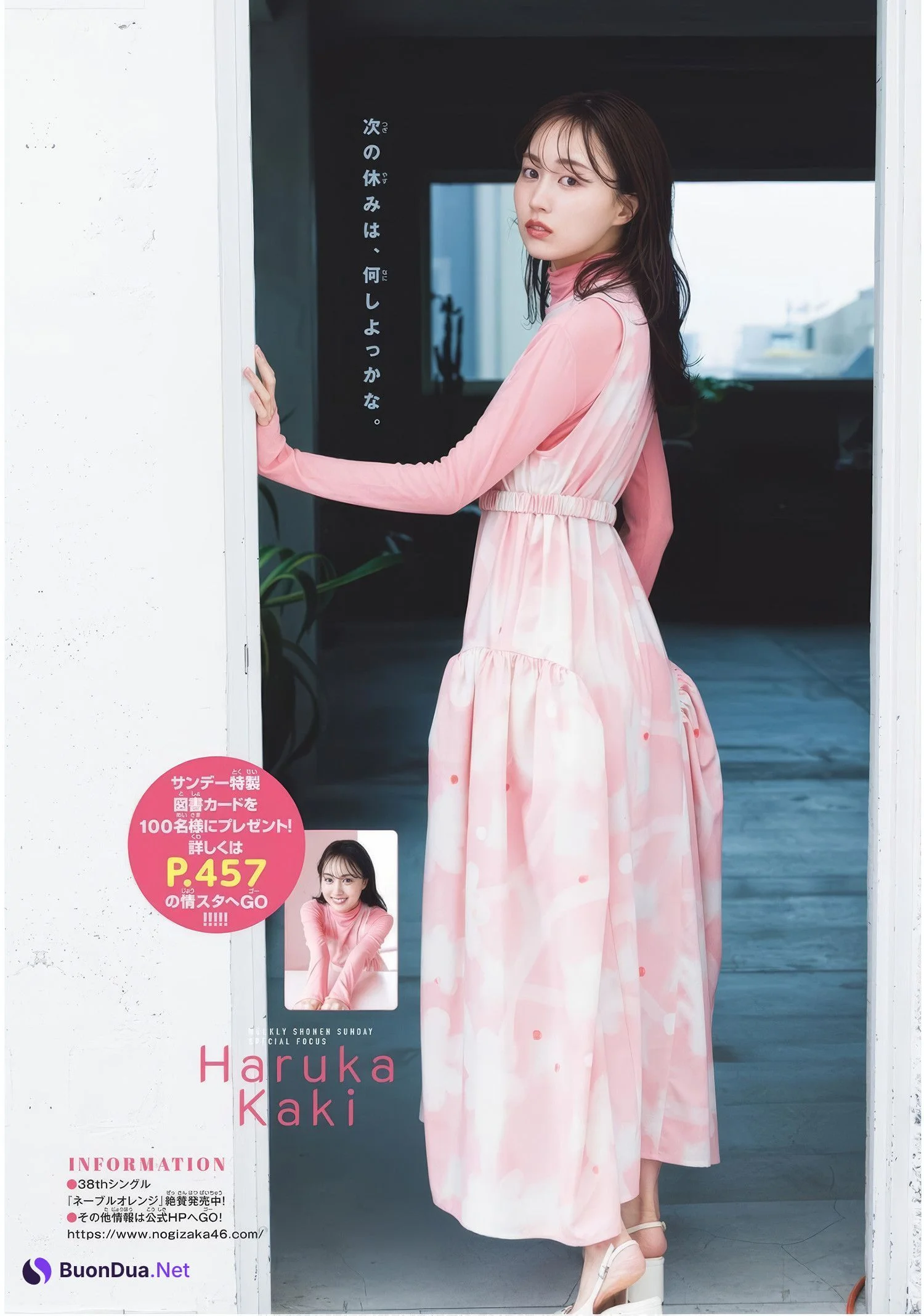 Haruka Kaki 賀喜遥香, Shonen Sunday 2025 No.21・22 (週刊少年サンデー 2025年21・22号) - Photo 9