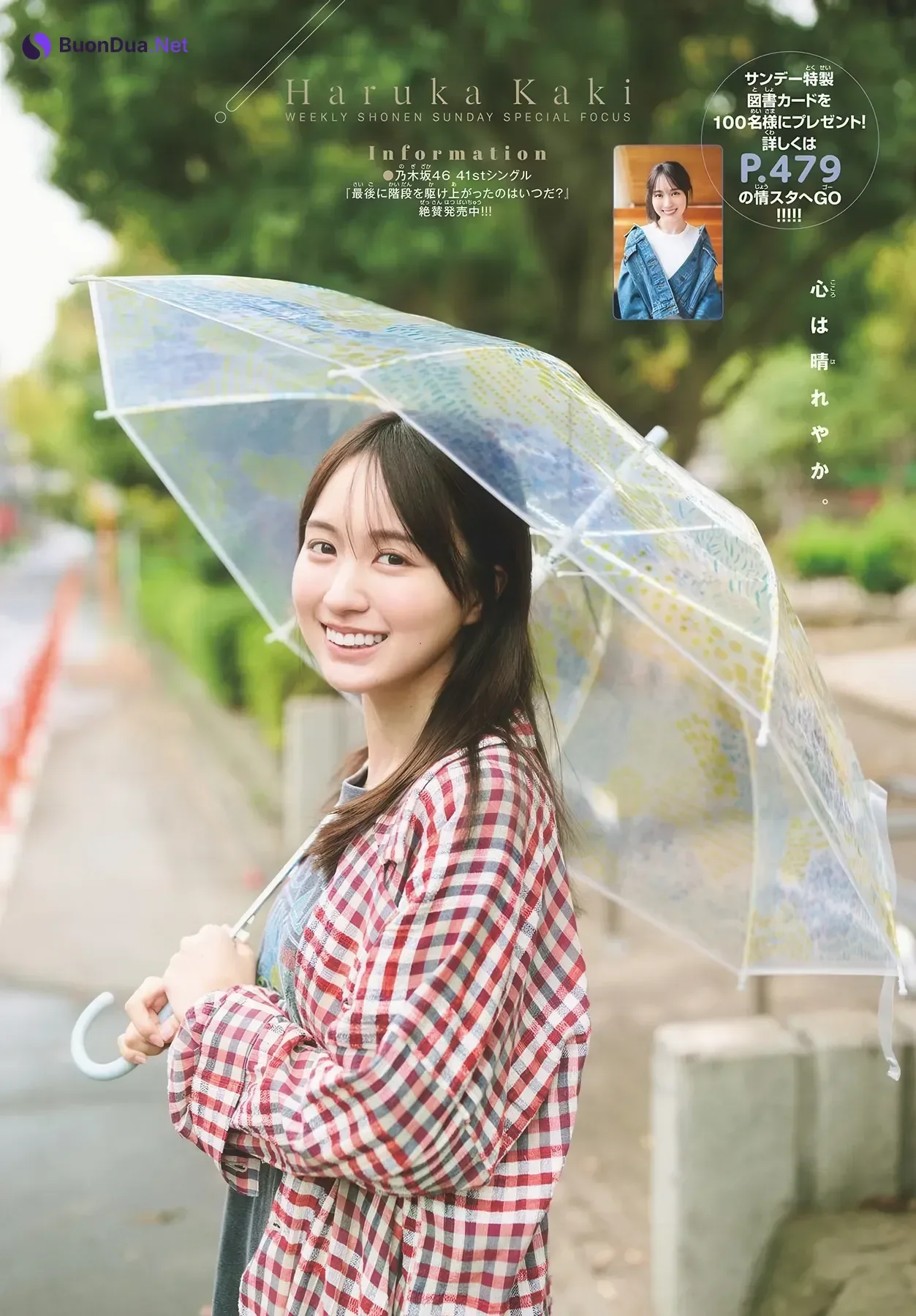 Haruka Kaki 賀喜遥香, Shonen Sunday 2026 No.22-23 (週刊少年サンデー 2026年22-23号) - Photo 9