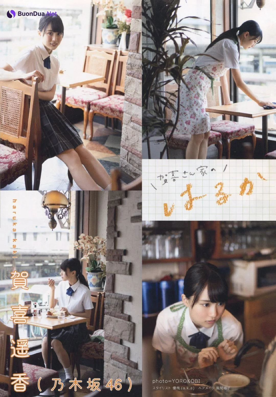 Haruka Kaki 賀喜遥香, UTB 2019.08 (アップトゥボーイ 2019年8月号) - Photo 2