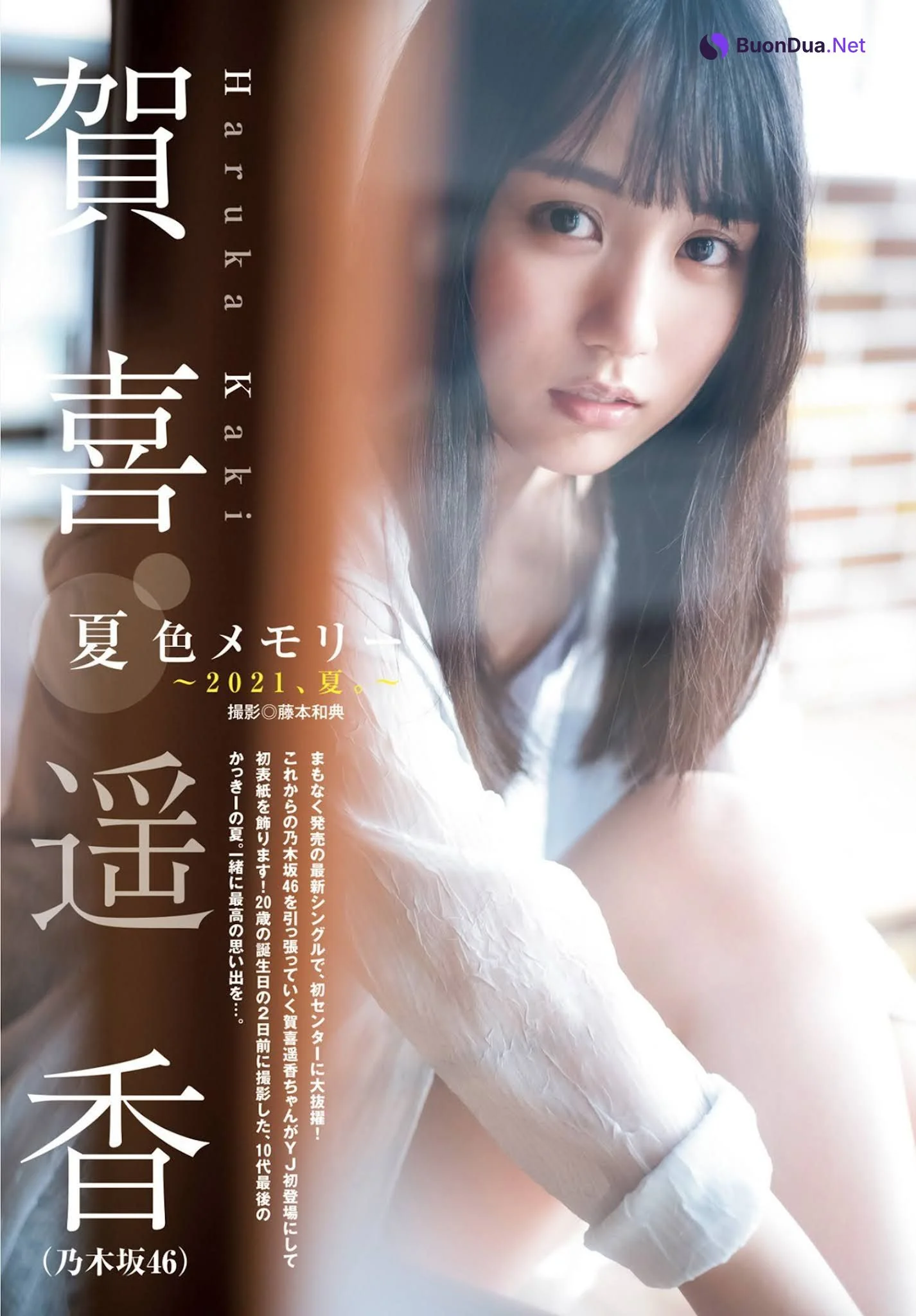Haruka Kaki 賀喜遥香, Young Jump 2021 No.42 (ヤングジャンプ 2021年42号) - รูปภาพ 2