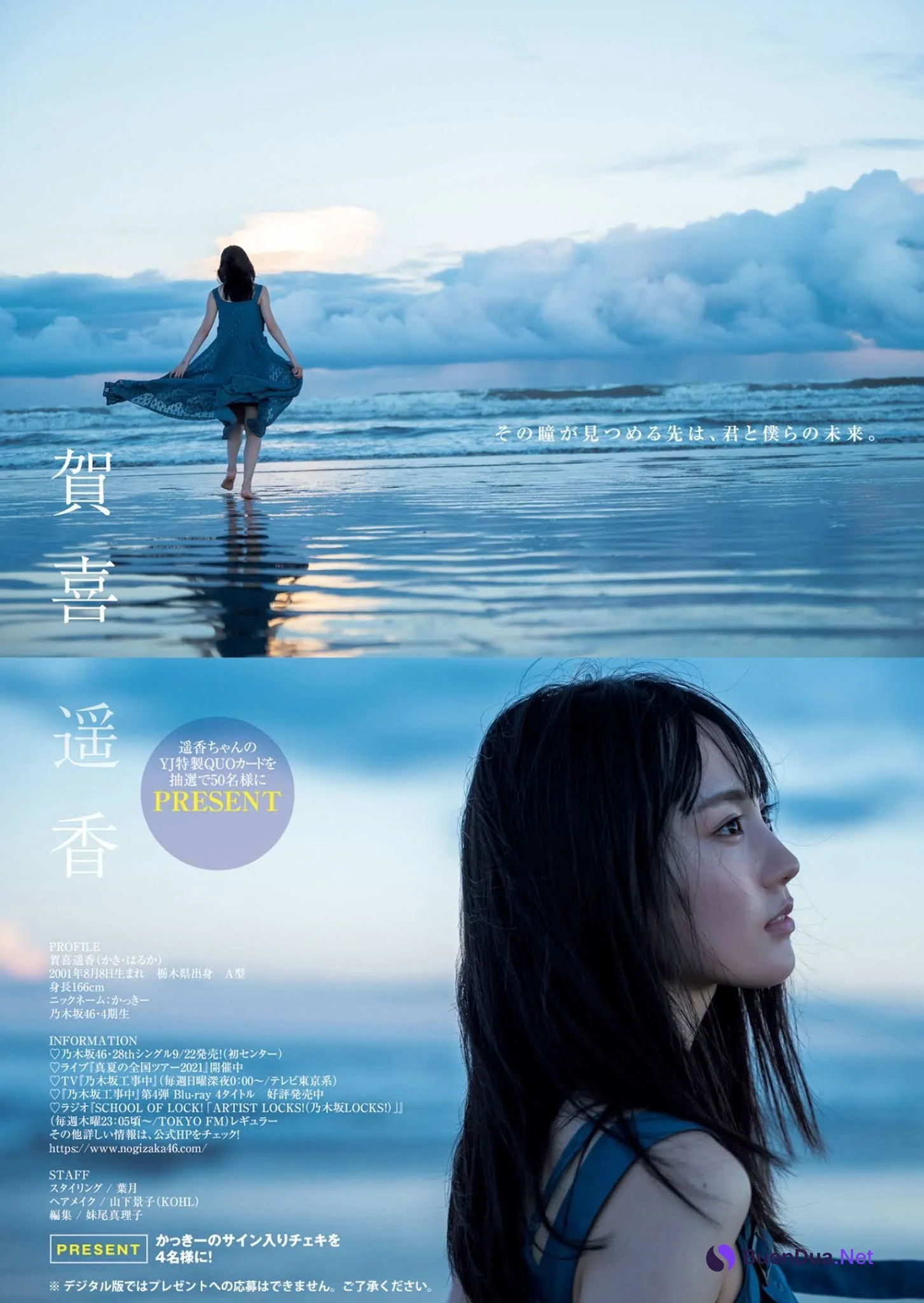 Haruka Kaki 賀喜遥香, Young Jump 2021 No.42 (ヤングジャンプ 2021年42号) - รูปภาพ 9