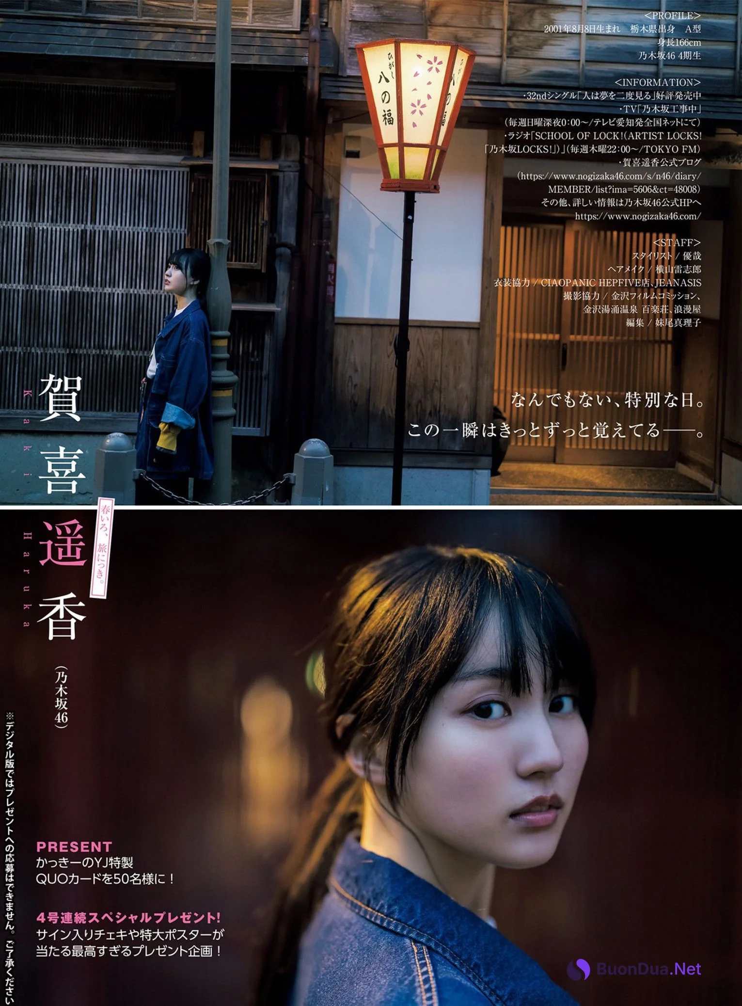 Haruka Kaki 賀喜遥香, Young Jump 2023 No.23 (ヤングジャンプ 2023年23号) - Photo 8