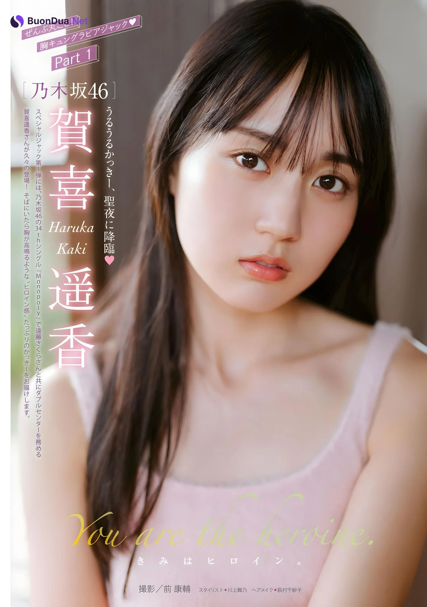 Haruka Kaki 賀喜遥香, Young Magazine 2024 No.03 (ヤングマガジン 2024年3号) - Photo 2