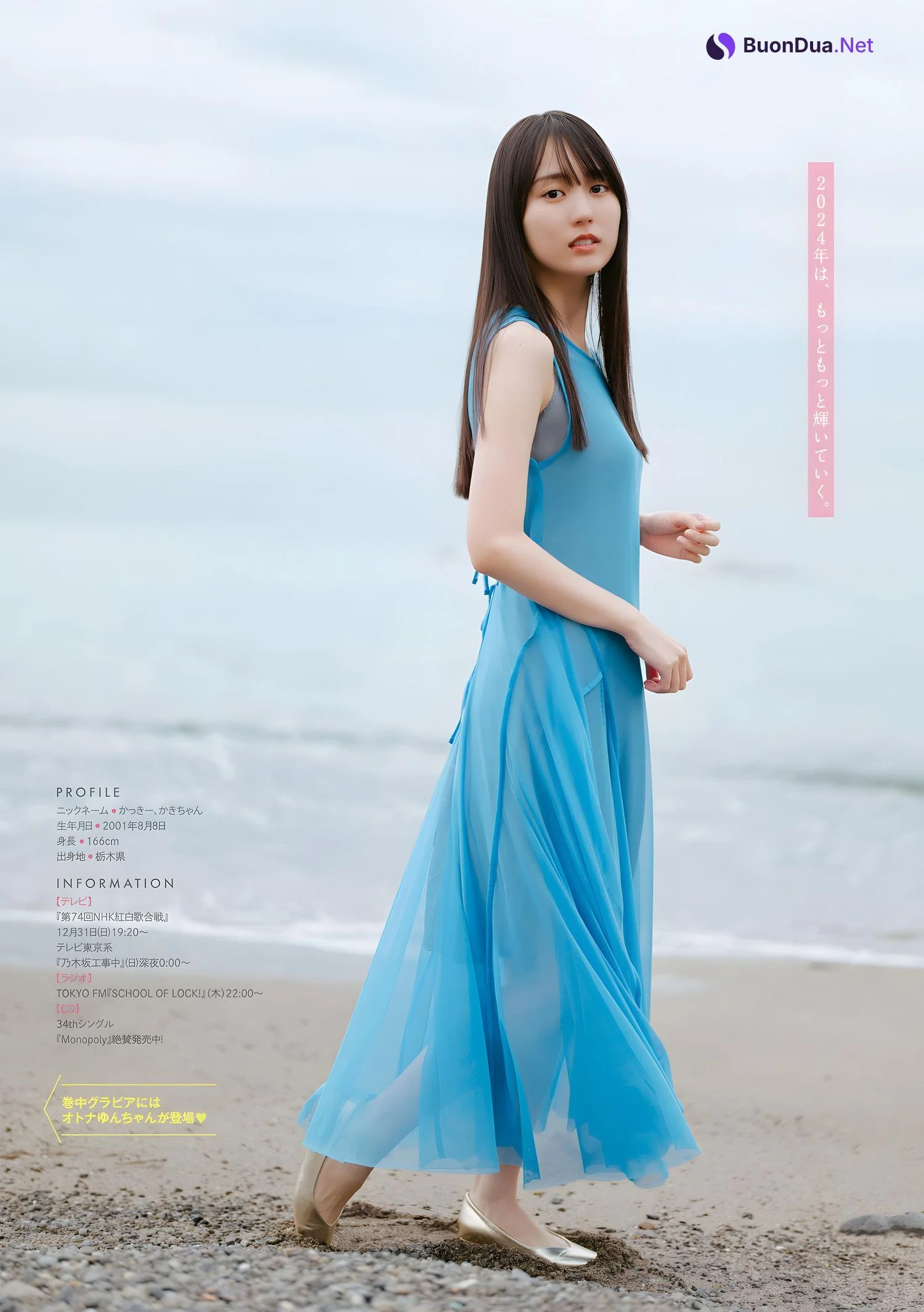 Haruka Kaki 賀喜遥香, Young Magazine 2024 No.03 (ヤングマガジン 2024年3号) - Photo 9