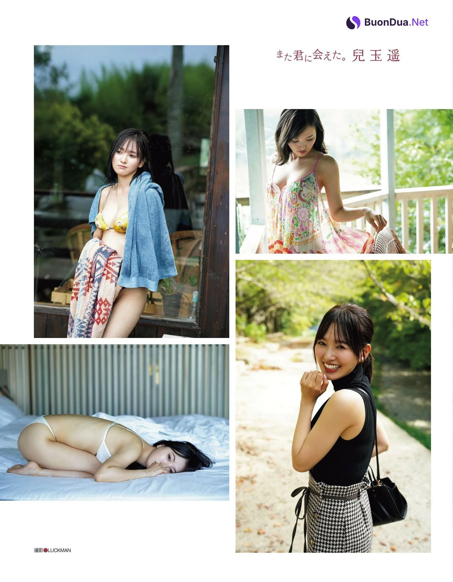 Haruka Kodama 兒玉遥, Ex-Taishu 2023.09 (EX大衆 2023年9月号) - Photo 3