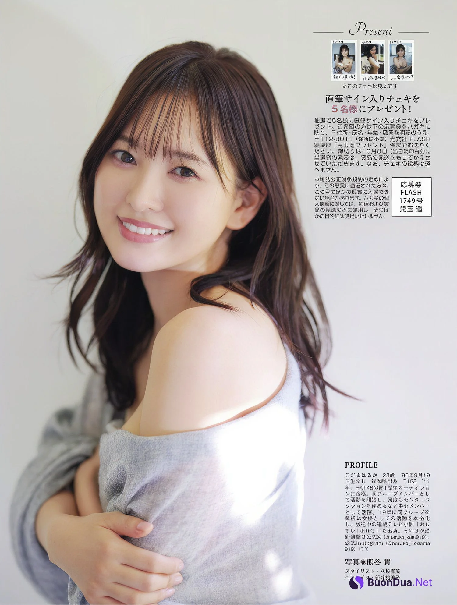 Haruka Kodama 兒玉遥, FLASH 2024.10.15 (フラッシュ 2024年10月15日号) - Photo 11
