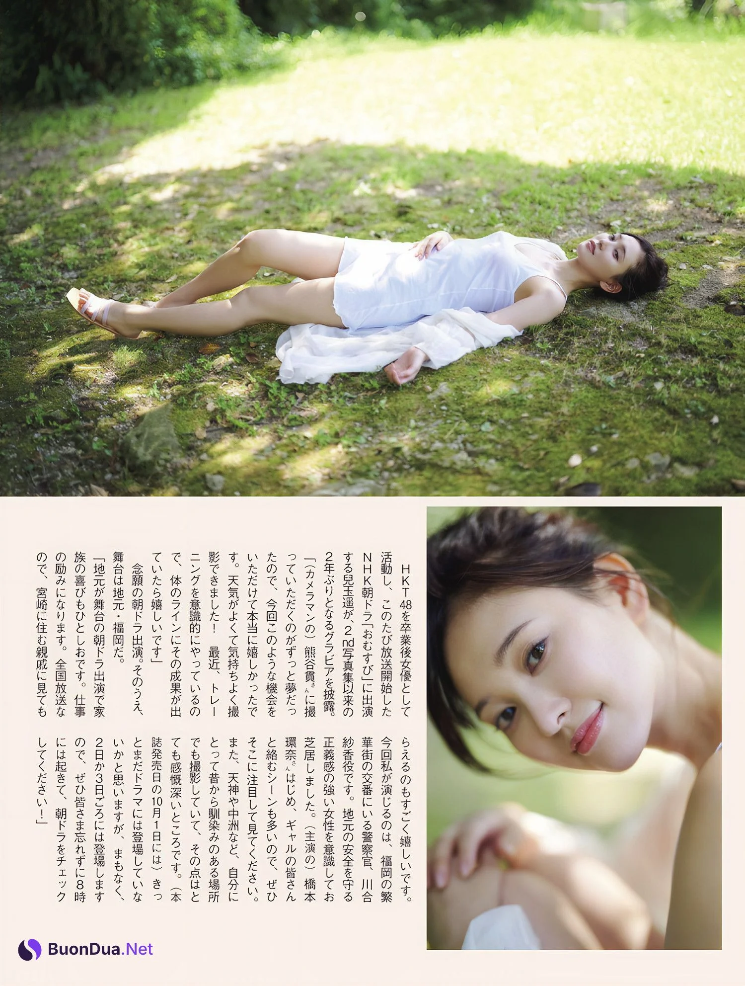 Haruka Kodama 兒玉遥, FLASH 2024.10.15 (フラッシュ 2024年10月15日号) - Photo 3