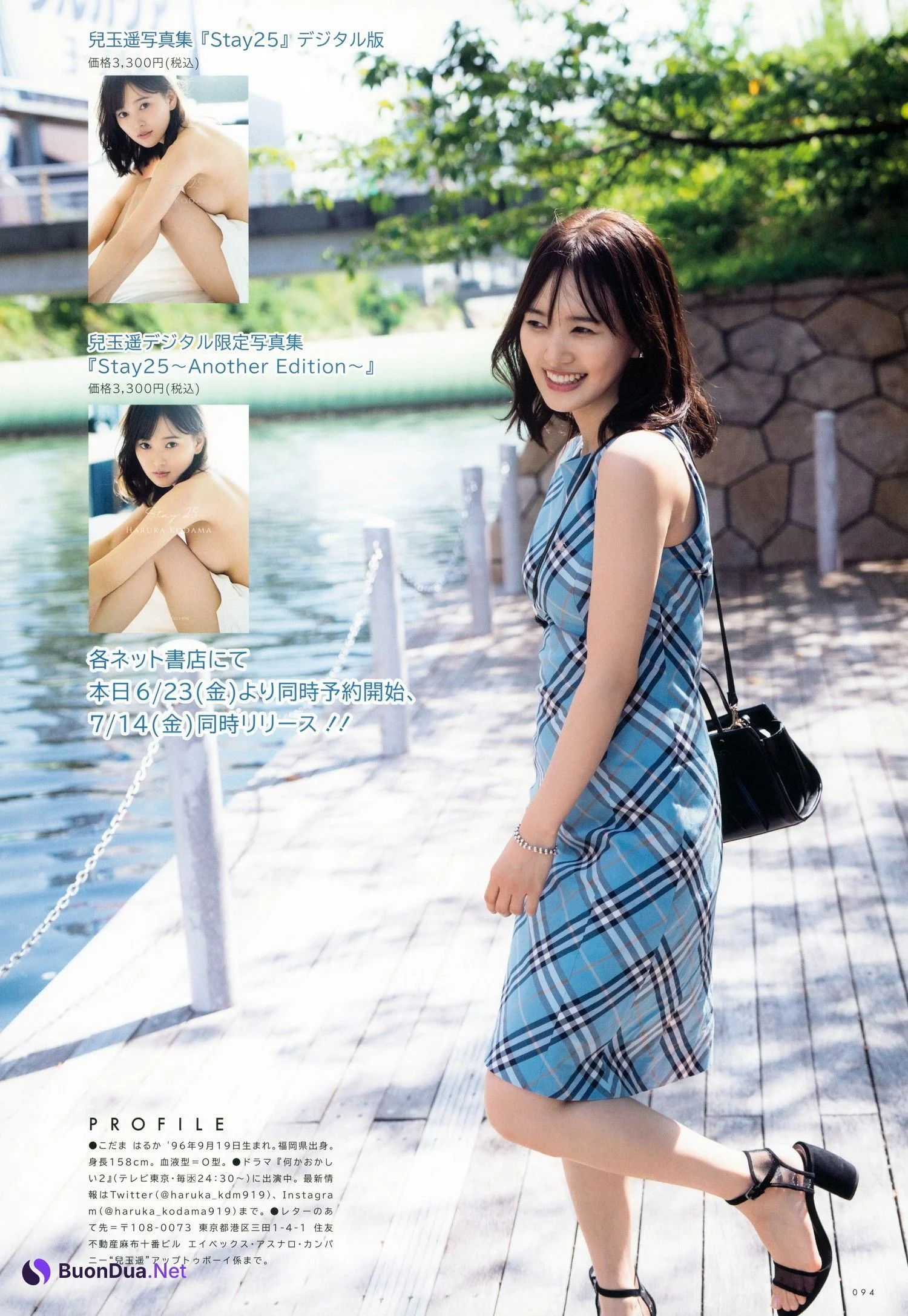 Haruka Kodama 兒玉遥, UTB 2023.08 vol.328 (アップトゥボーイ 2023年8月号) - Photo 10