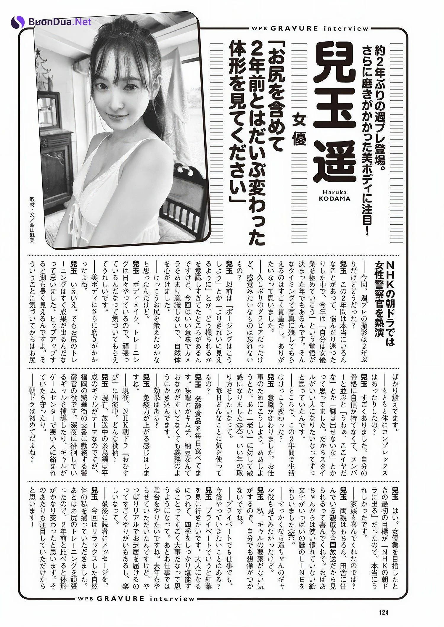 Haruka Kodama 兒玉遥, Weekly Playboy 2024 No.45 (週刊プレイボーイ 2024年45号) - Photo 10