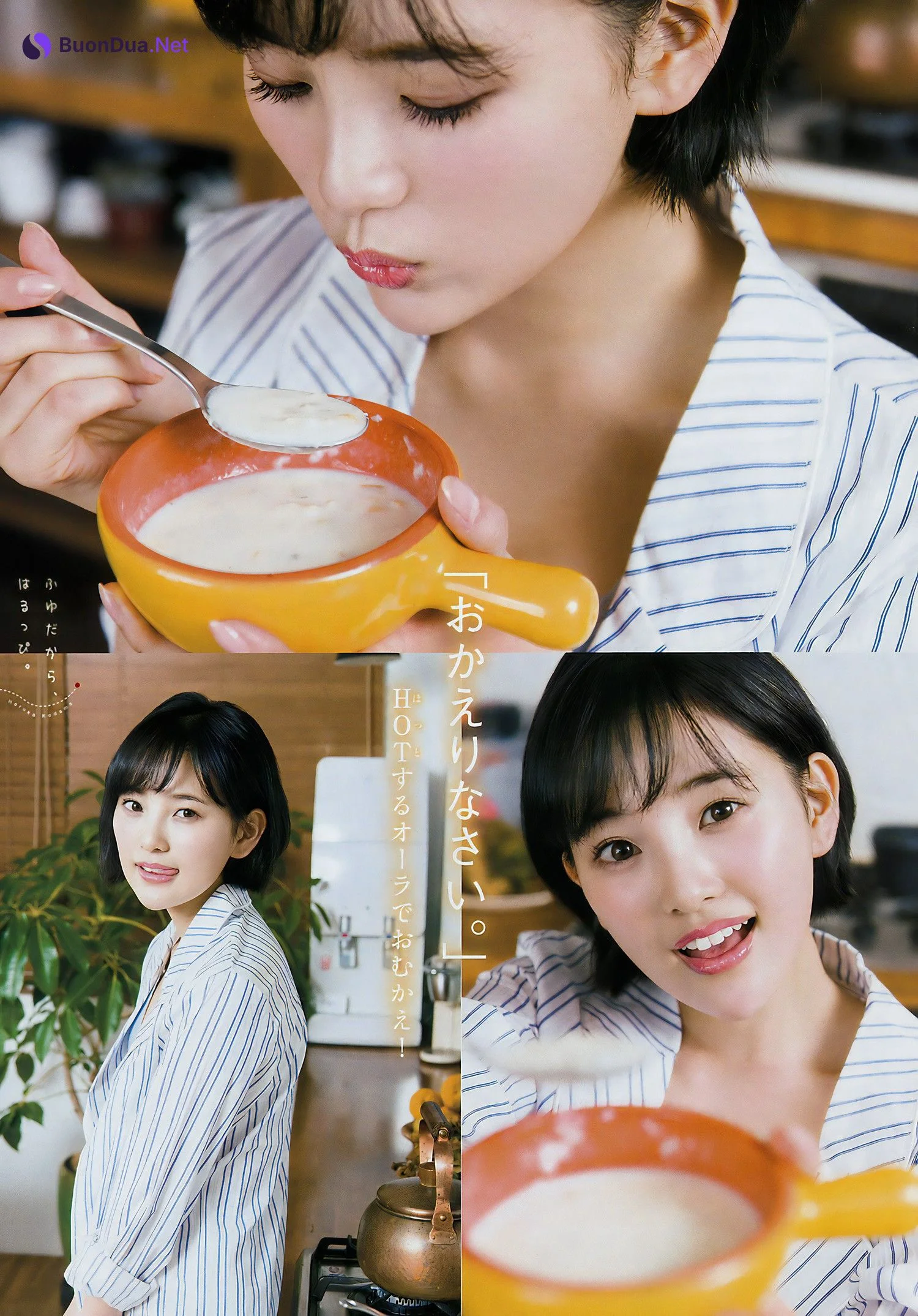 Haruka Kodama 兒玉遥, Young Magazine 2017 No.08 (ヤングマガジン 2017年8号) - Photo 4