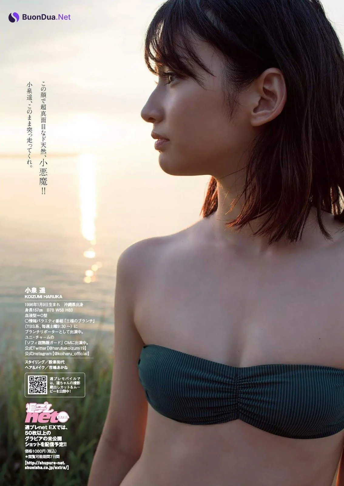 Haruka Koizumi 小泉遥, Weekly Playboy 2018 No.52 (週刊プレイボーイ 2018年52号) - Photo 4