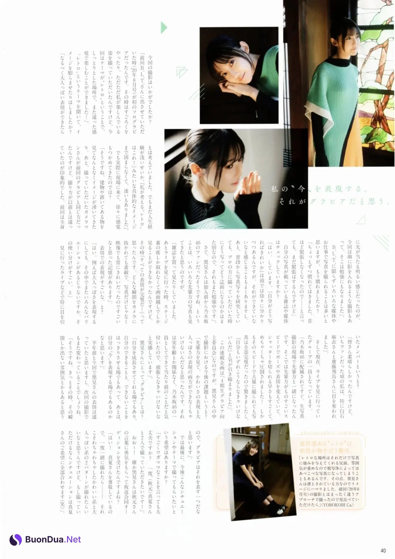 Haruka Kuromi 黒見明香, B.L.T. 2021.03 (ビー・エル・ティー 2021年3月号) - Photo 7
