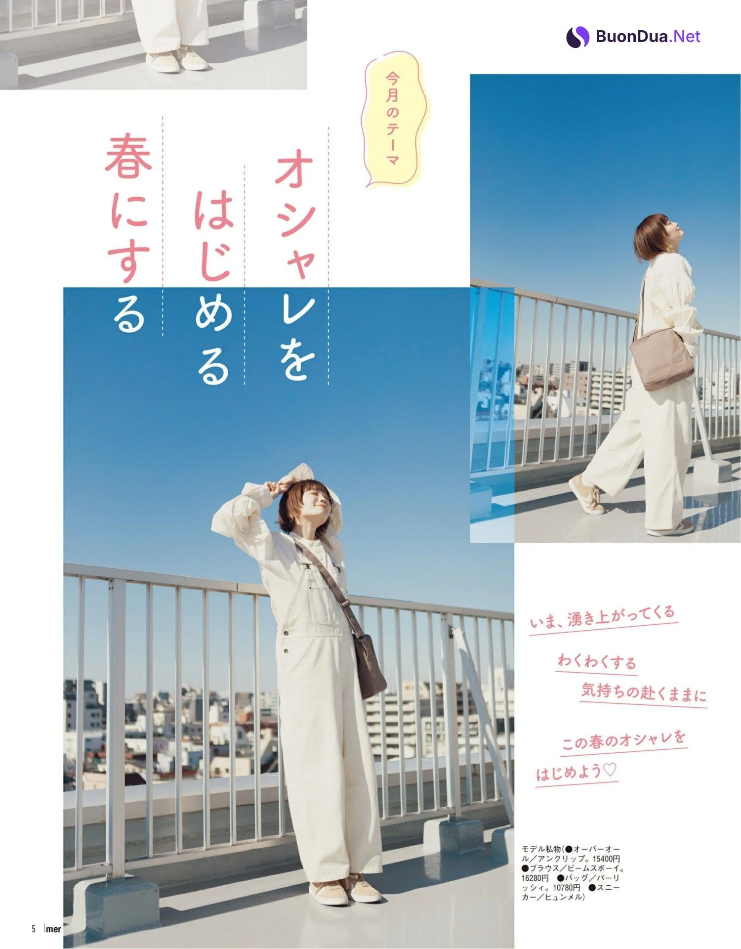 Haruka Murahama 村濱遥, MER メル 2022.06 - Photo 3