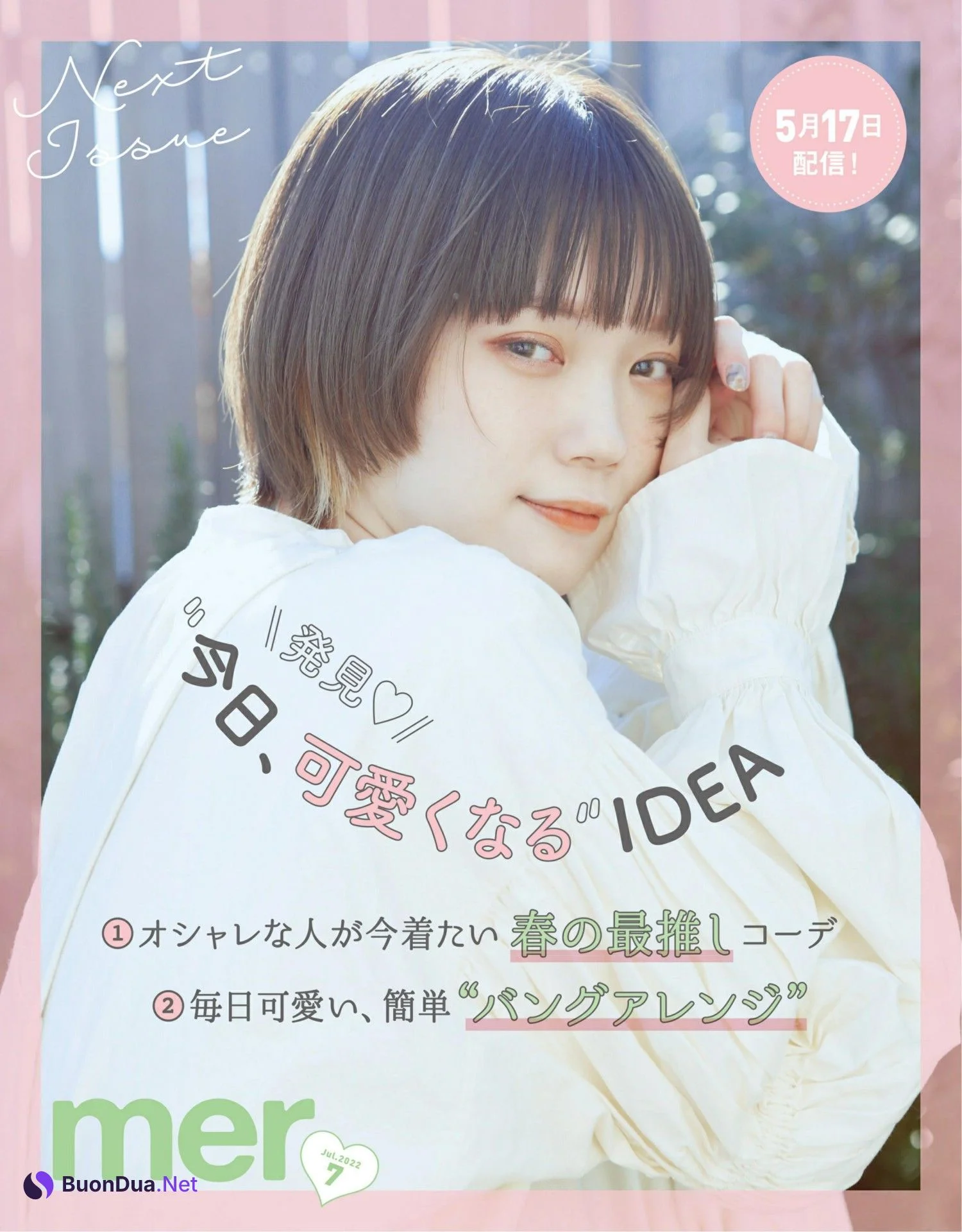 Haruka Murahama 村濱遥, MER メル 2022.06 - Photo 6