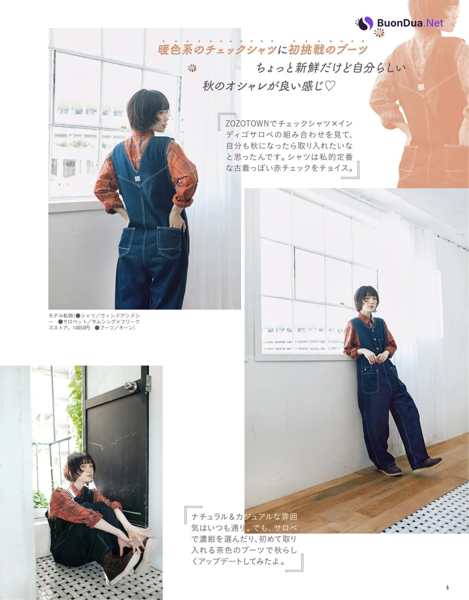 Haruka Murahama 村濱遥, MER メル 2022年12月号 - Photo 4