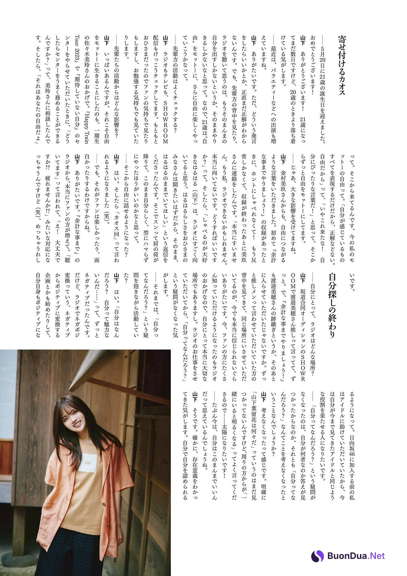 Haruka Yamashita 山下葉留花, BRODY 2024 No.08 (ブロディ 2024年8月号) - Photo 9