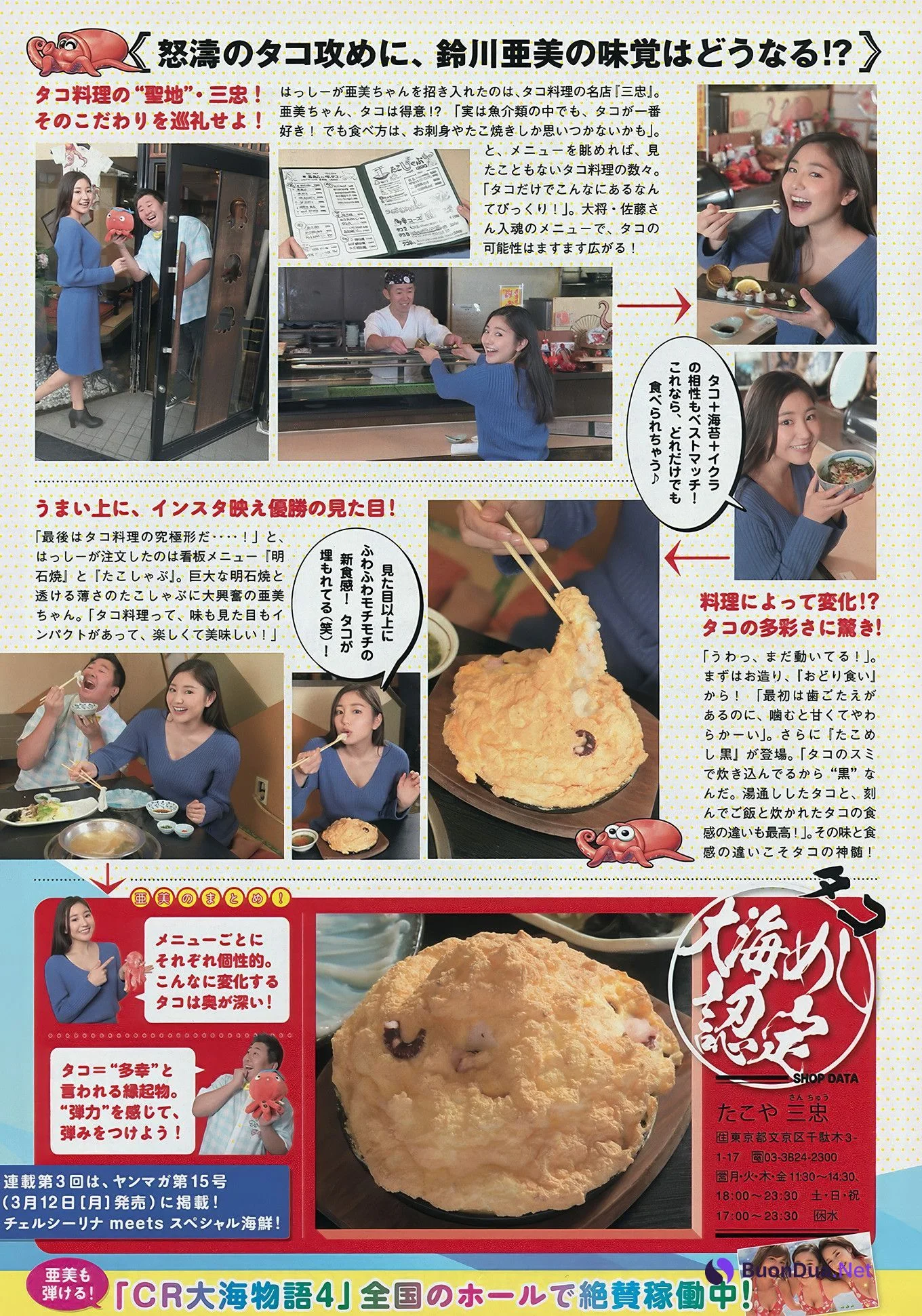 HARUKAZE はるかぜ, Young Magazine 2018 No.10 (ヤングマガジン 2018年10号) - Photo 14