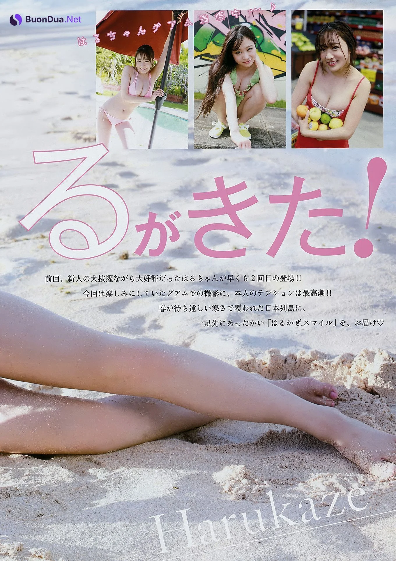 HARUKAZE はるかぜ, Young Magazine 2018 No.10 (ヤングマガジン 2018年10号) - Photo 4