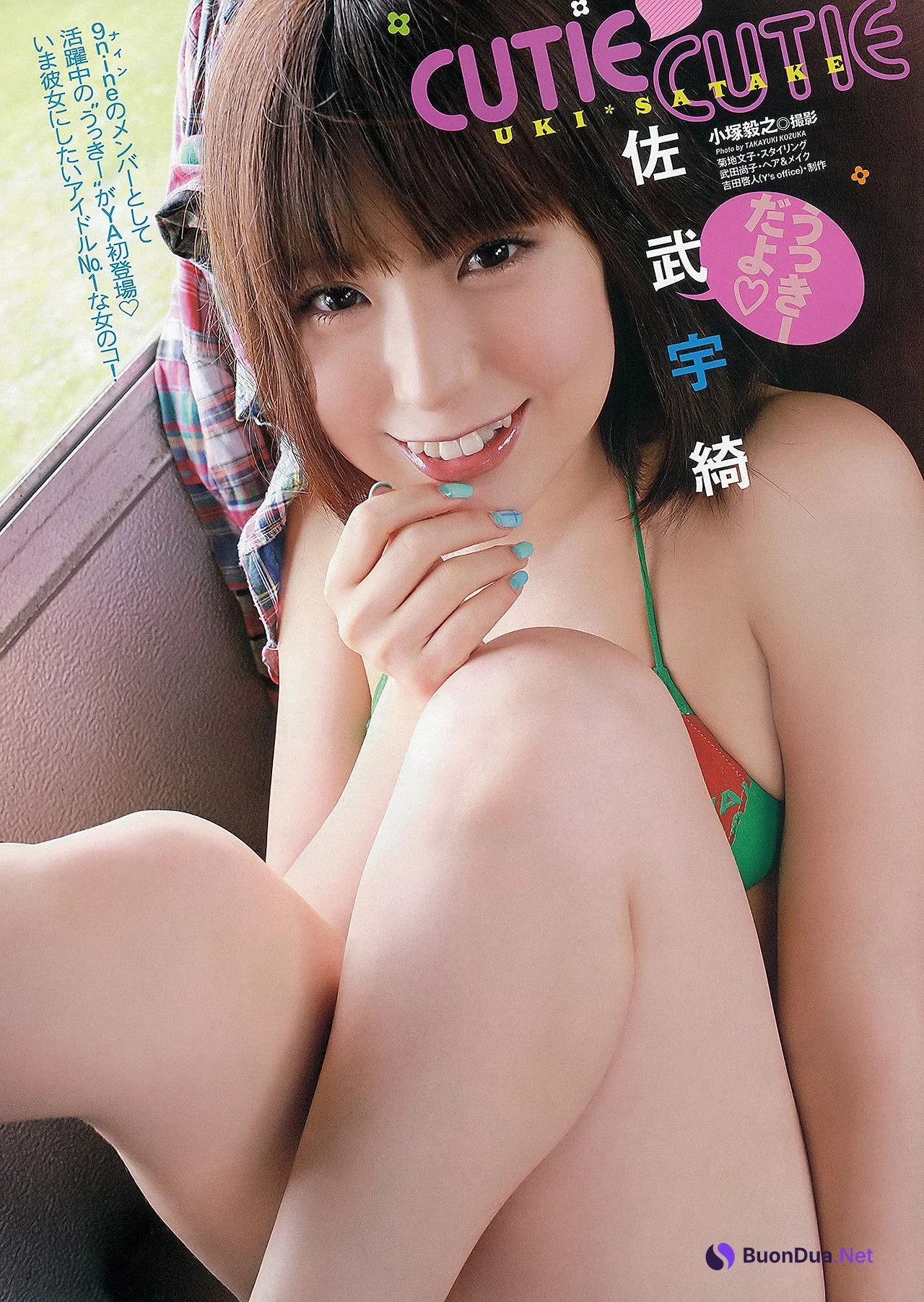 Haruki Sato さとう遥希, Uki Satake 佐武宇綺, Young Animal 2012 No.16 (ヤングアニマル 2012年16号) - Photo 11