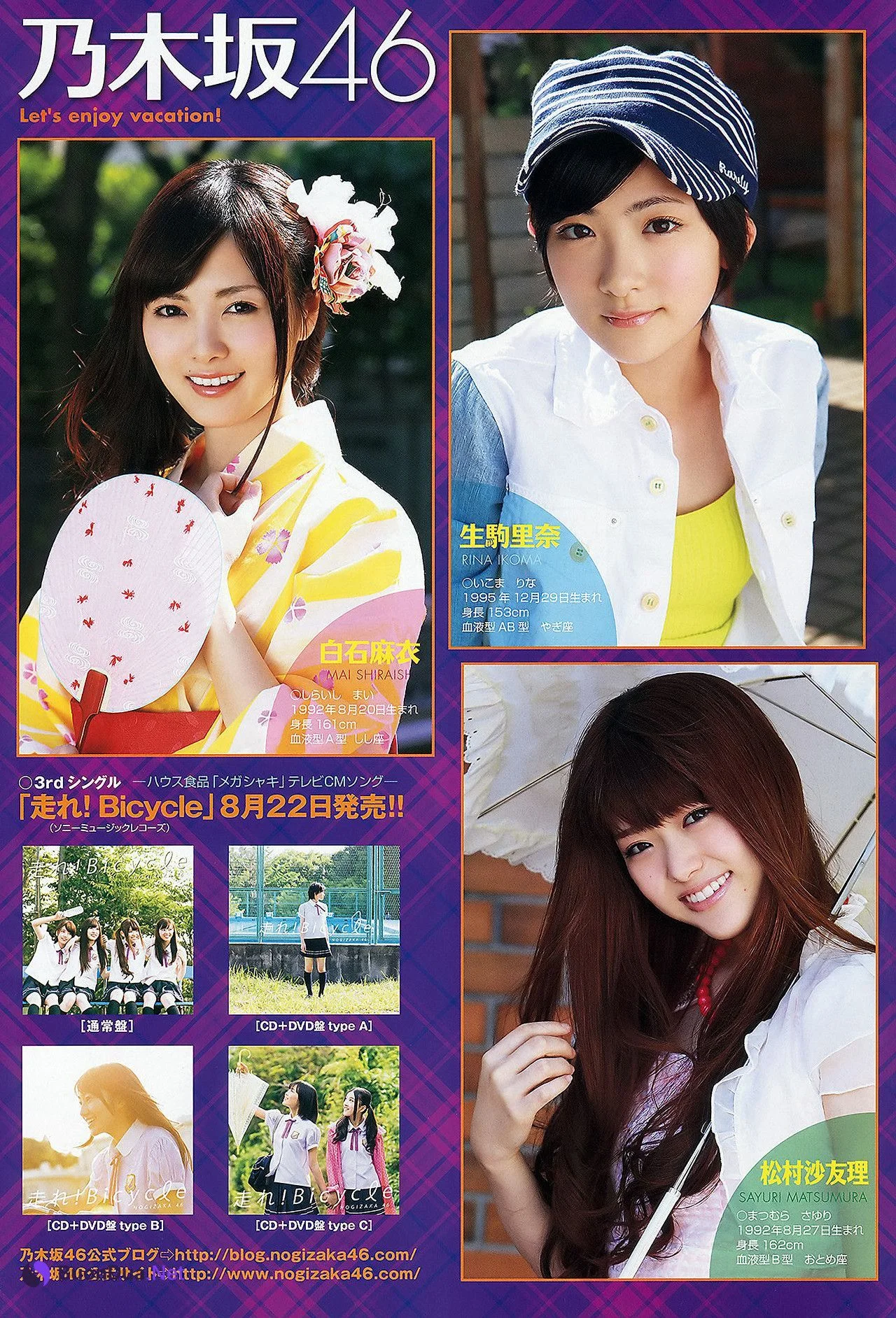 Haruki Sato さとう遥希, Uki Satake 佐武宇綺, Young Animal 2012 No.16 (ヤングアニマル 2012年16号) - Photo 8