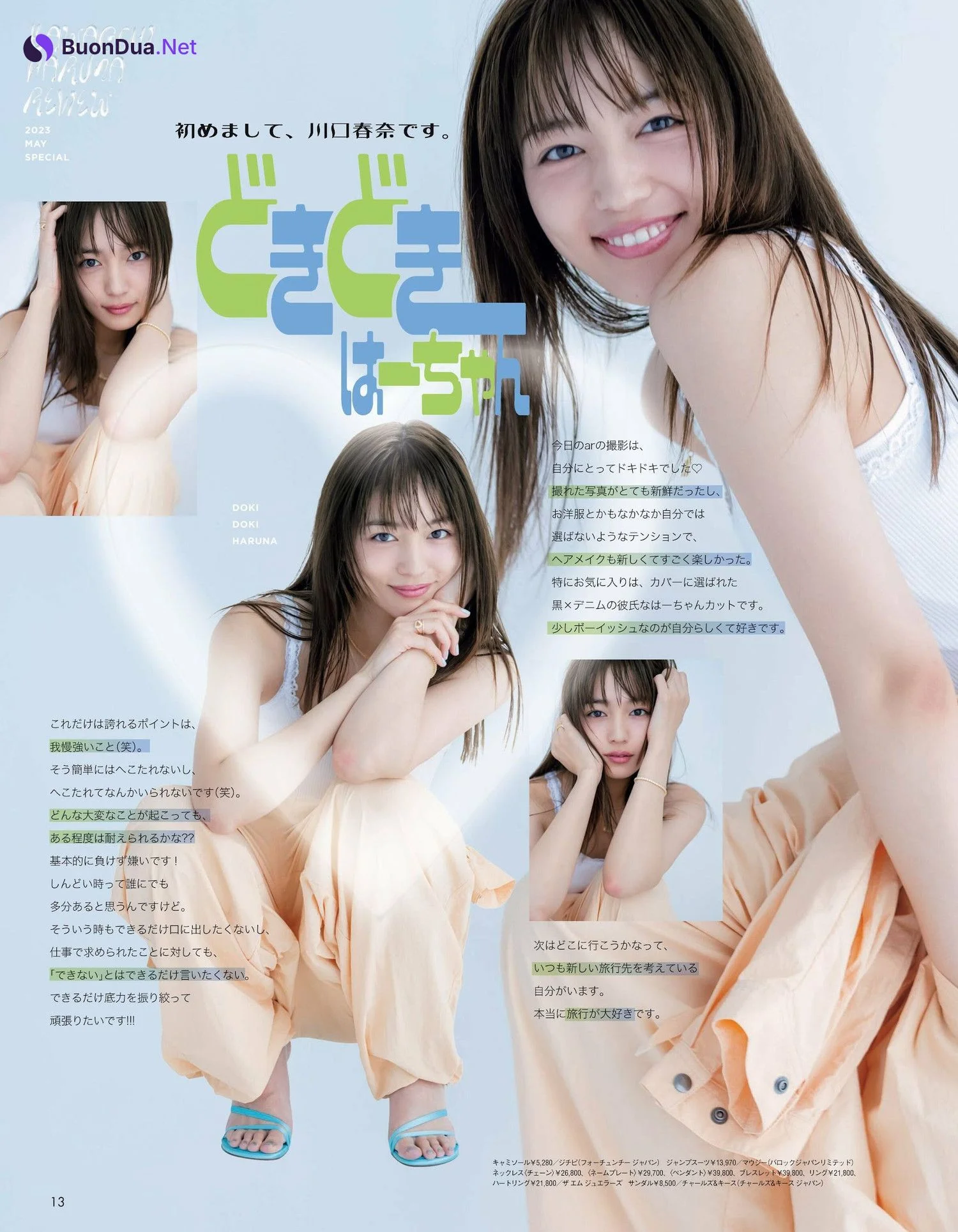 Haruna Kawaguchi 川口春奈, aR (アール) Magazine 2022.05 - Photo 2