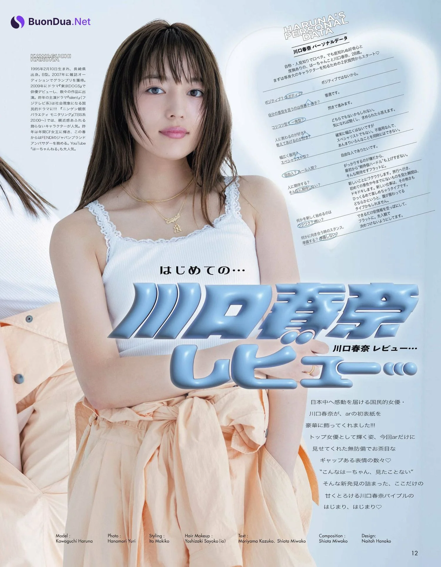 Haruna Kawaguchi 川口春奈, aR (アール) Magazine 2022.05 - Photo 3