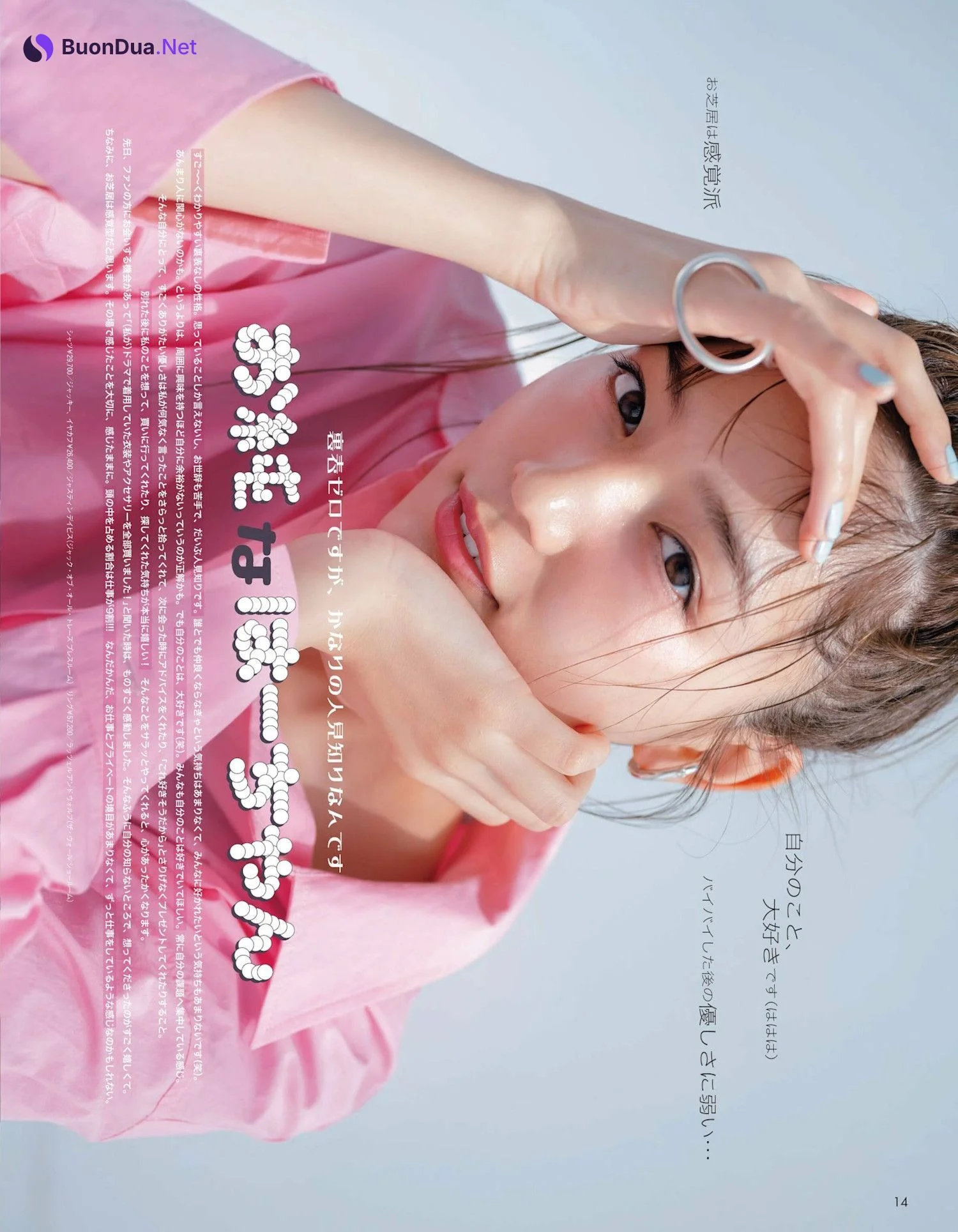 Haruna Kawaguchi 川口春奈, aR (アール) Magazine 2022.05 - Photo 4