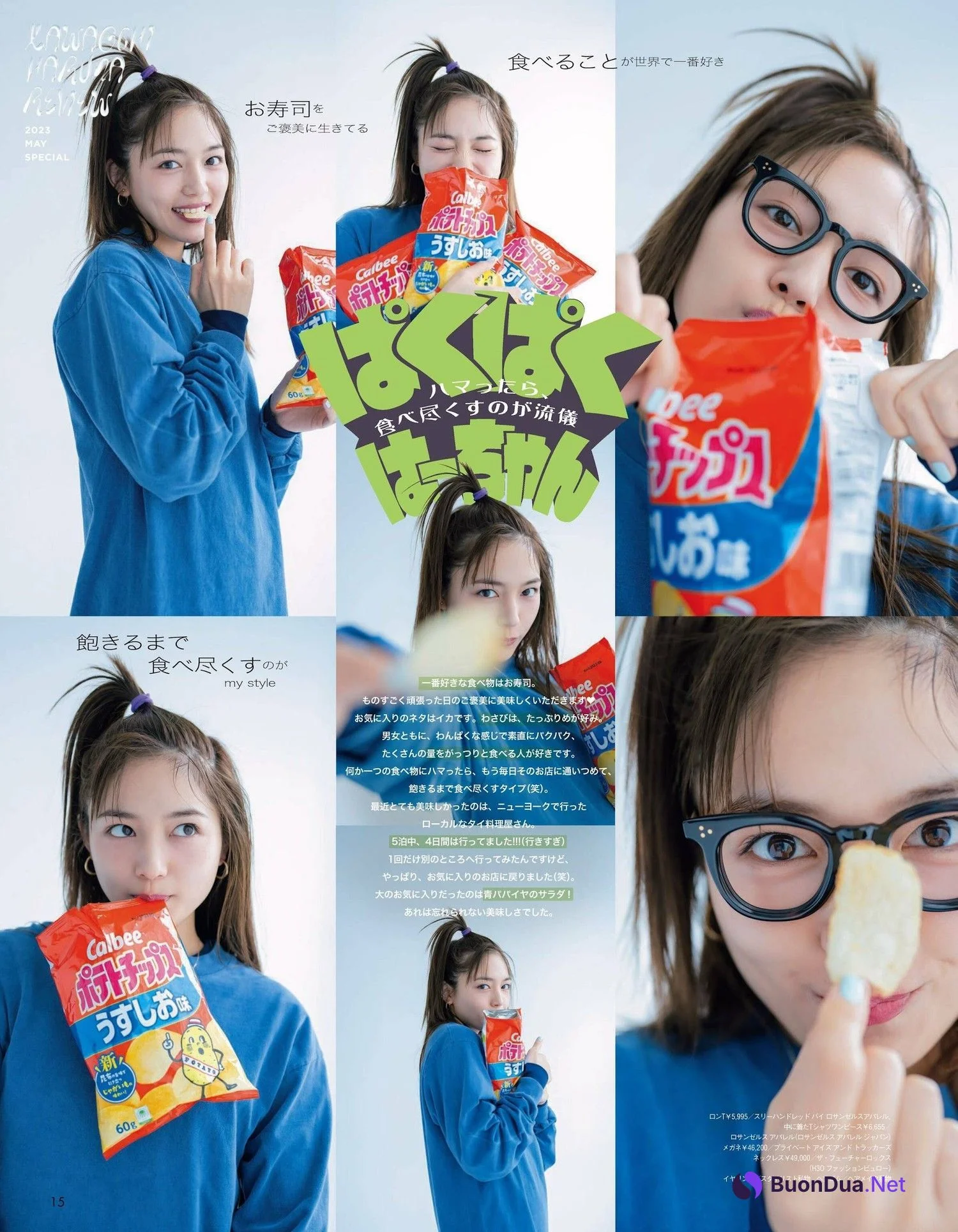 Haruna Kawaguchi 川口春奈, aR (アール) Magazine 2022.05 - Photo 5