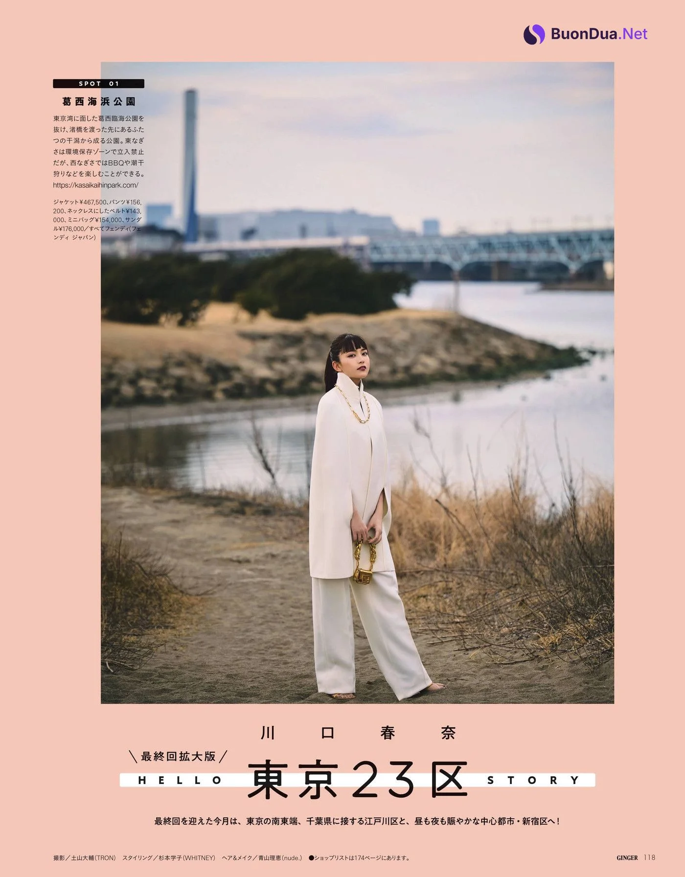 Haruna Kawaguchi 川口春奈, Ginger ジンジャー 2022.05 - Photo 10