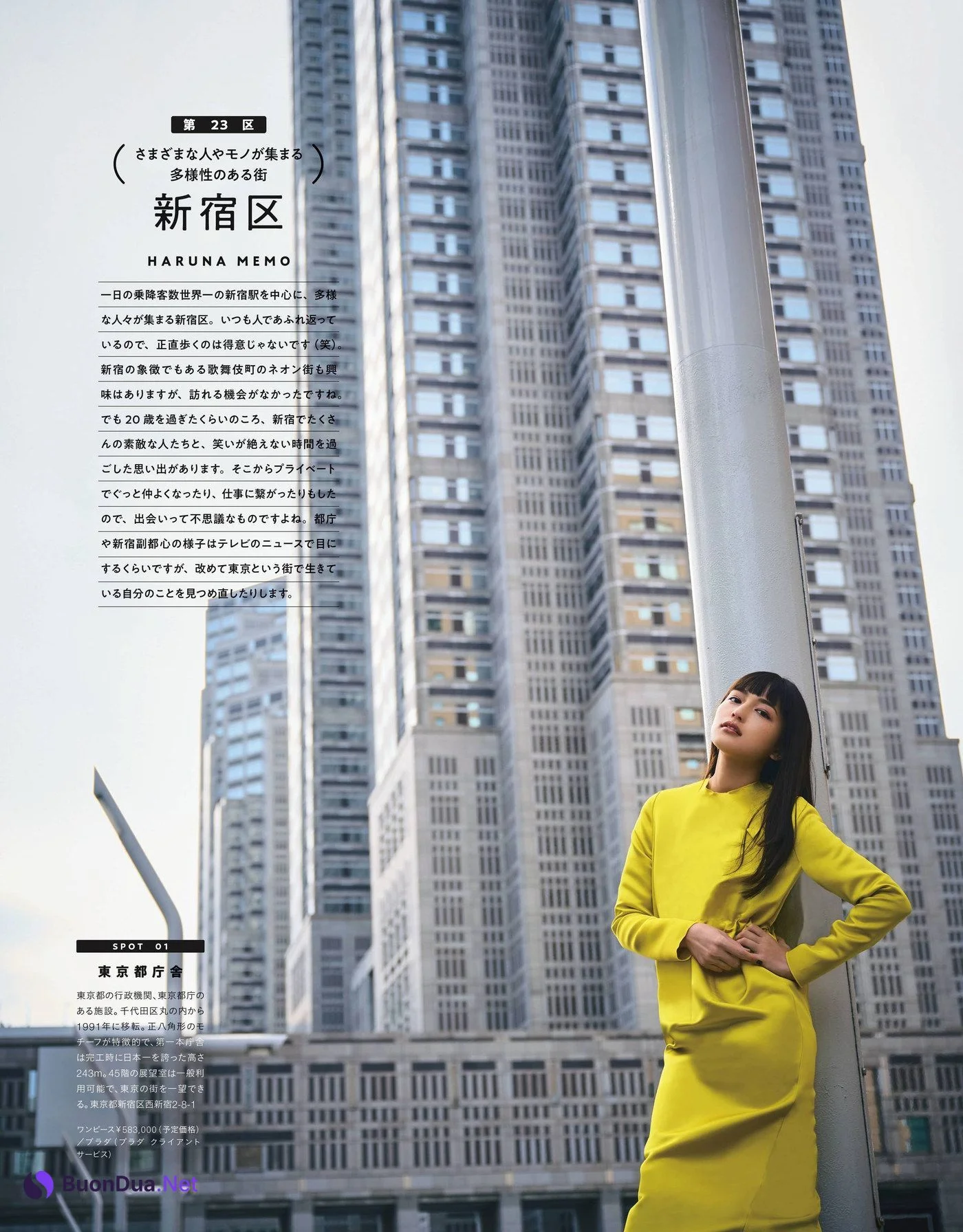 Haruna Kawaguchi 川口春奈, Ginger ジンジャー 2022.05 - Photo 12